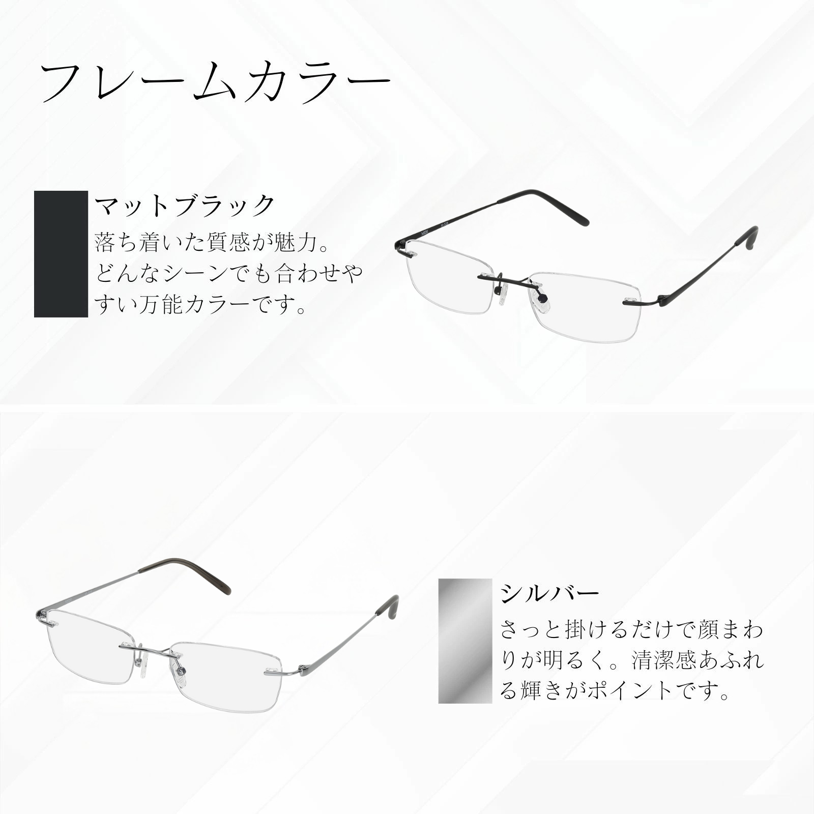 MIDI 【Mサイズ ふつうサイズ】 リムレス 色付きメガネ メガネ 眼鏡