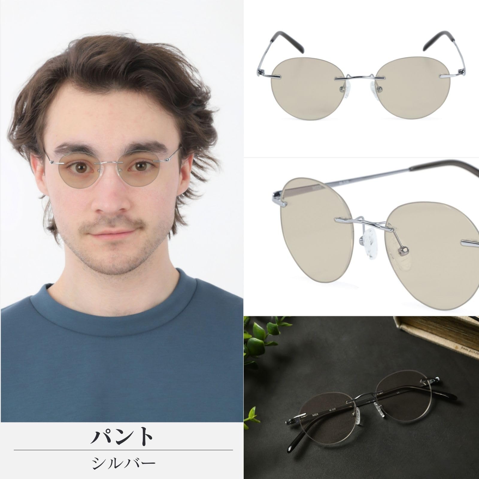 Sサイズ やや小さめサイズ】 MIDI リムレス メガネ 度付き 度あり 度