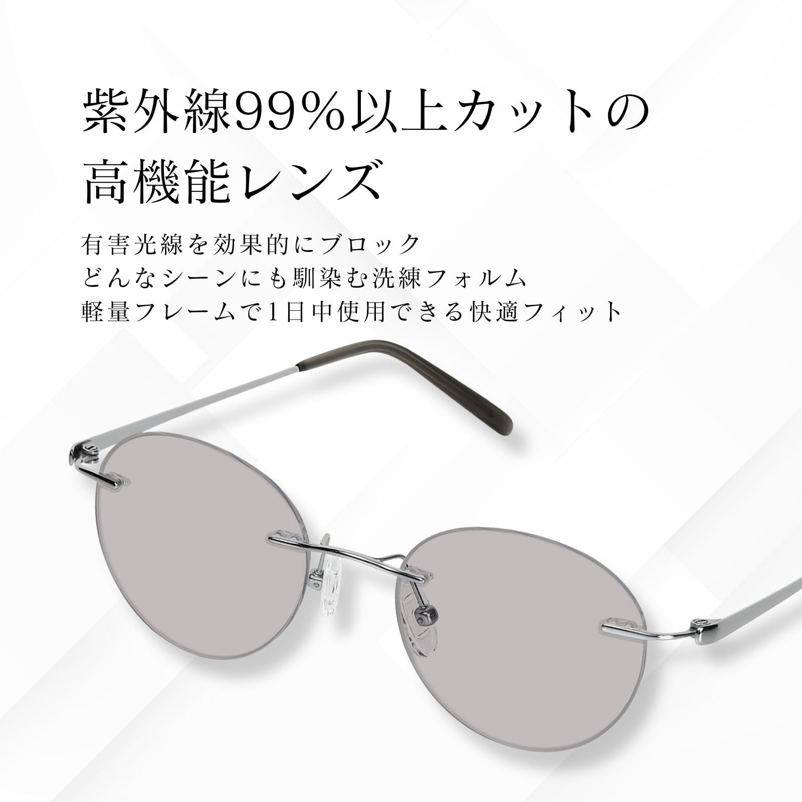 Lサイズ やや大きめサイズ】 MIDI リムレス メガネ 度付き 度