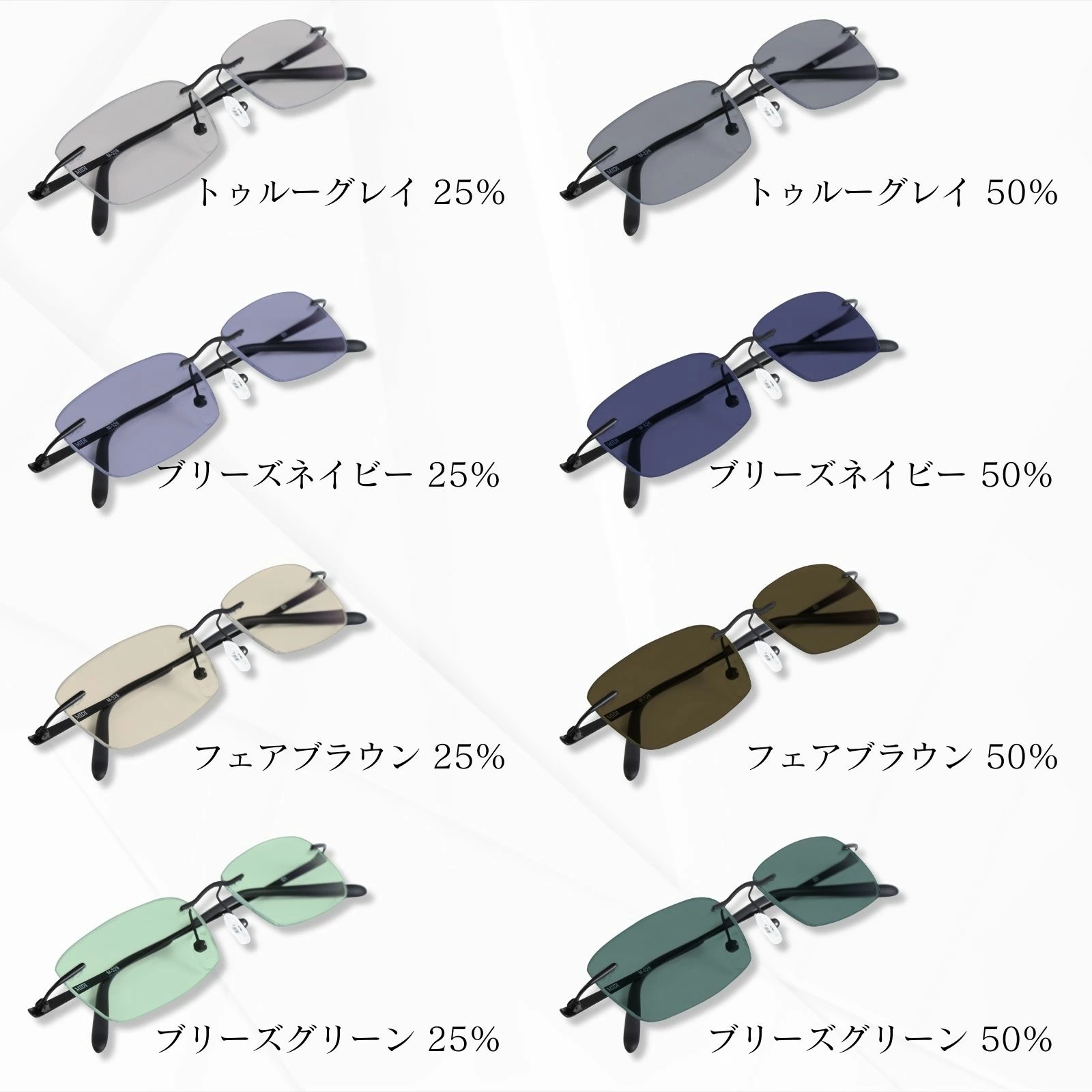 MIDI 【Lサイズ やや大きめサイズ】 リムレス メガネ 度付き 度あり 度