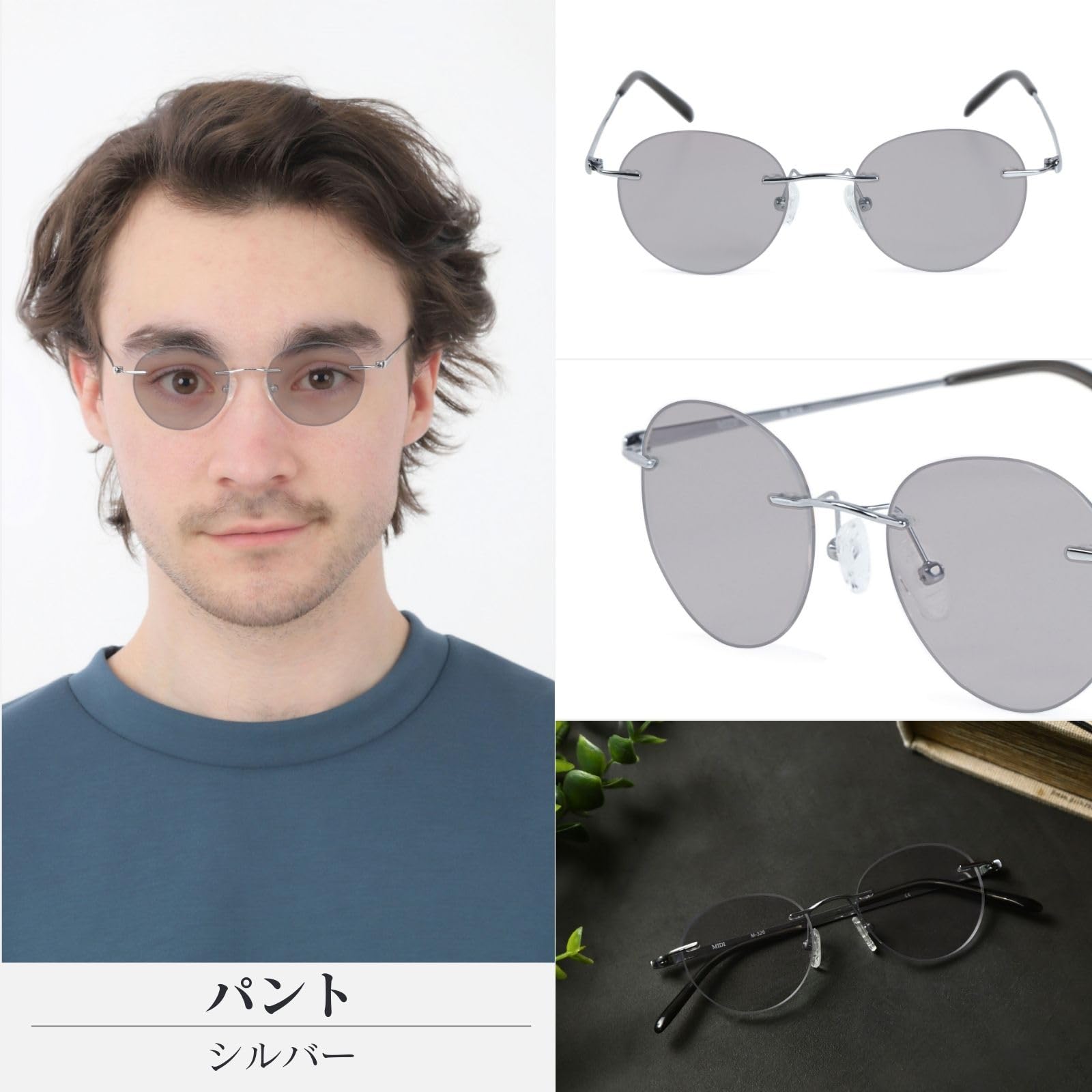 MIDI 【Sサイズ やや小さめサイズ】 リムレス メガネ 度付き 度あり 度