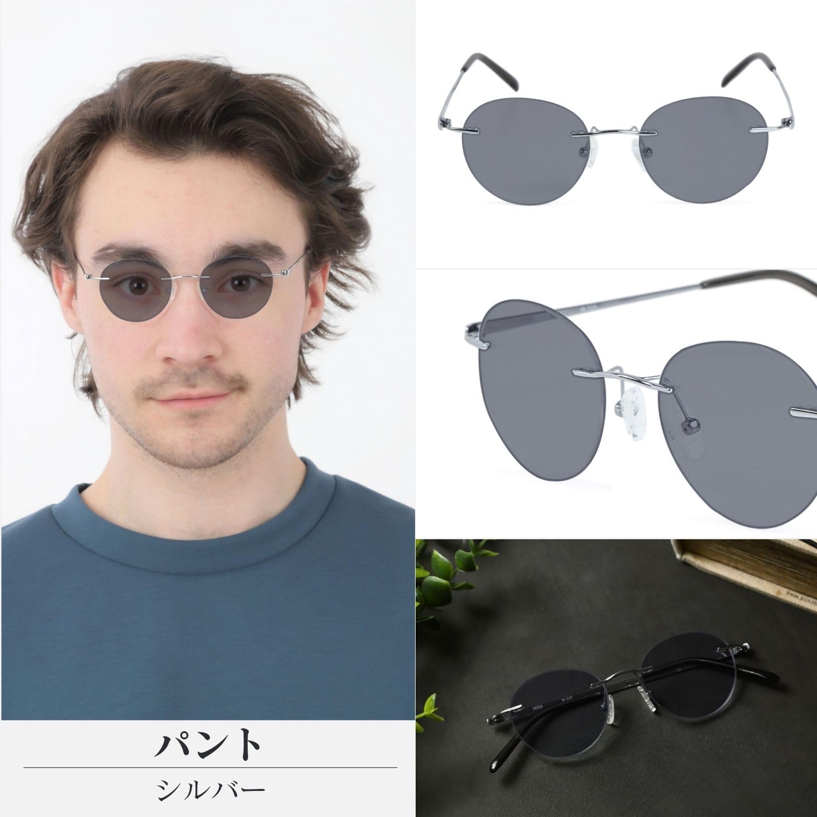 MIDI 【Lサイズ やや大きめサイズ】 リムレス メガネ 度付き 度あり 度