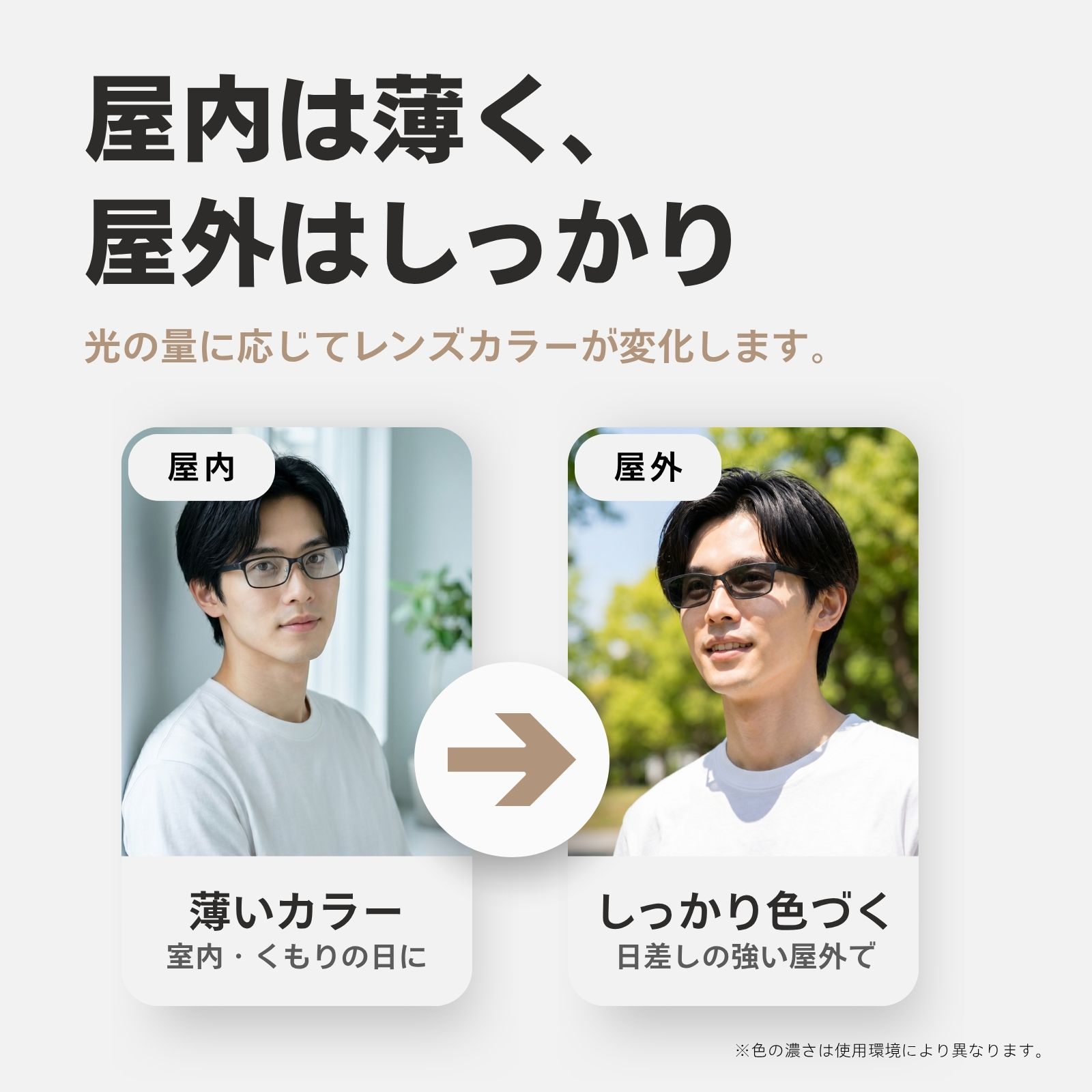 MIDI 可視光調光レンズ メガネ 度付き 調光 度入り 度あり 可視光調光