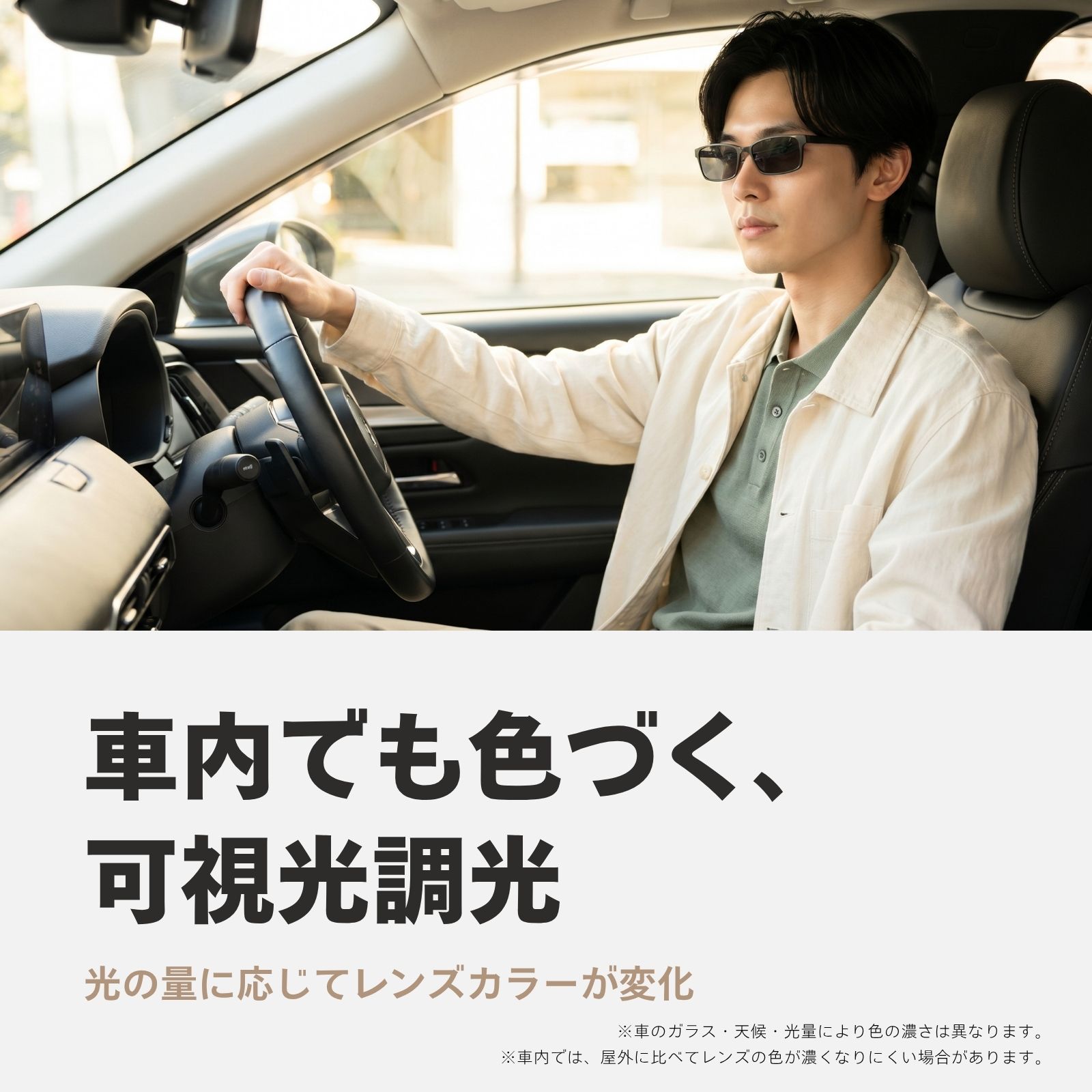 MIDI 可視光調光サングラス メンズ 可視光調光レンズ 可視光調光 可視