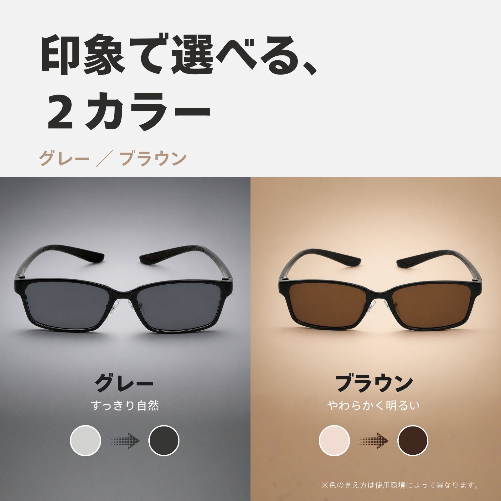 MIDI 可視光調光レンズ メガネ 度付き 調光 度入り 度あり 可視光調光