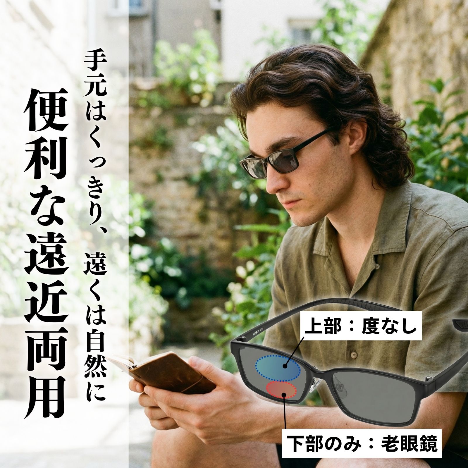 遠近両用サングラス　ハナエモリ 遠近両用サングラス ハナエモリ 遠近両用サングラス 度あり ハナエモリ