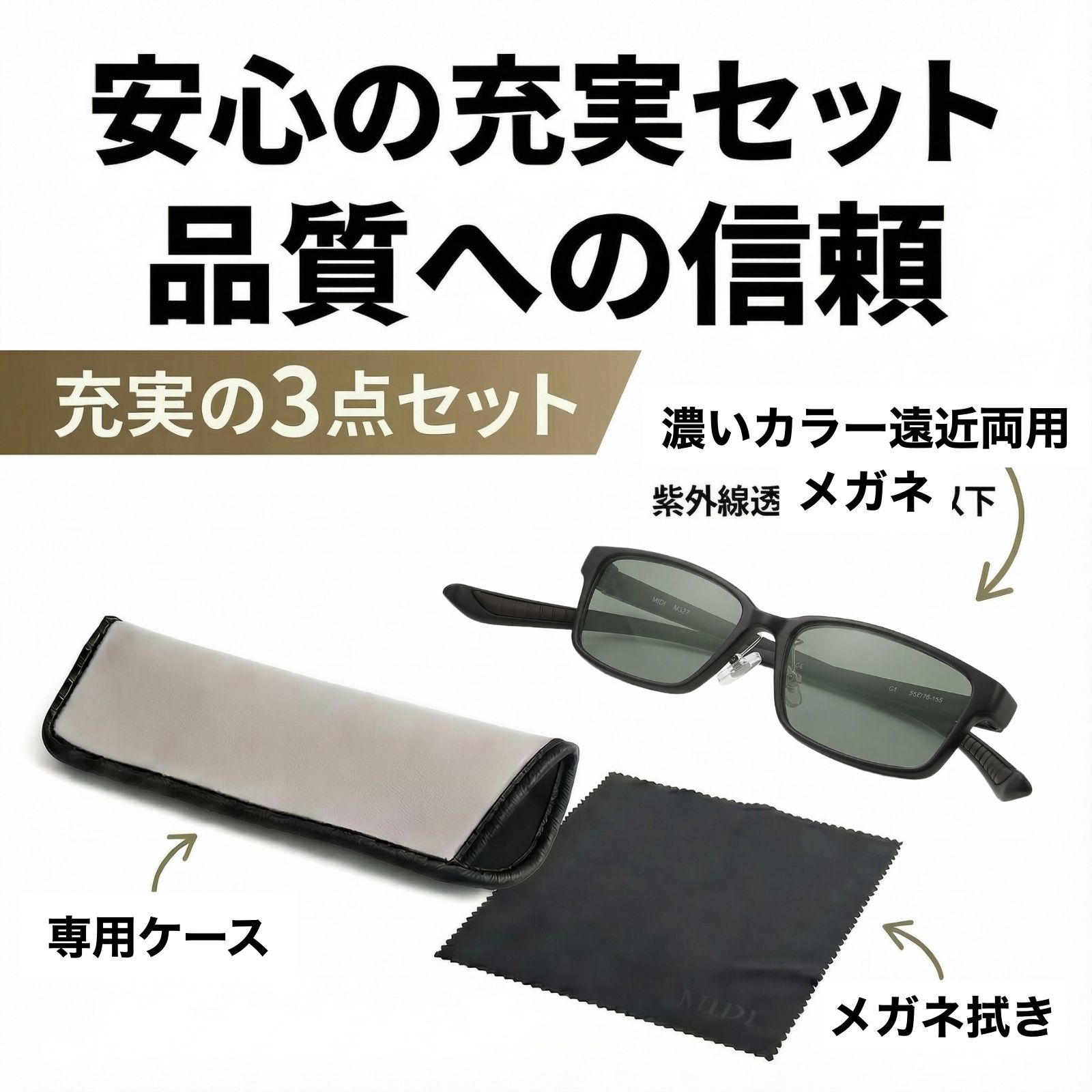 遠近両用サングラス　ハナエモリ 遠近両用サングラス ハナエモリ 遠近両用サングラス 度あり ハナエモリ