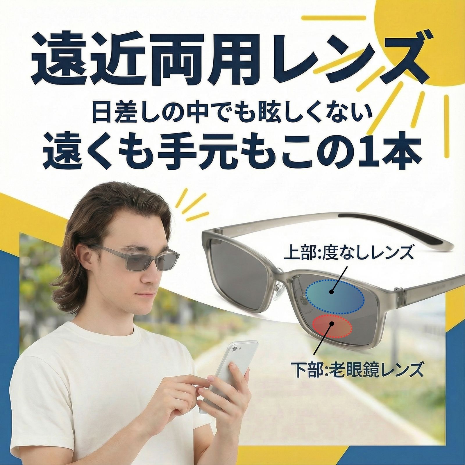 MIDI 遠近両用老眼鏡 調光 遠近両用メガネ 変色 累進多焦点 老眼鏡