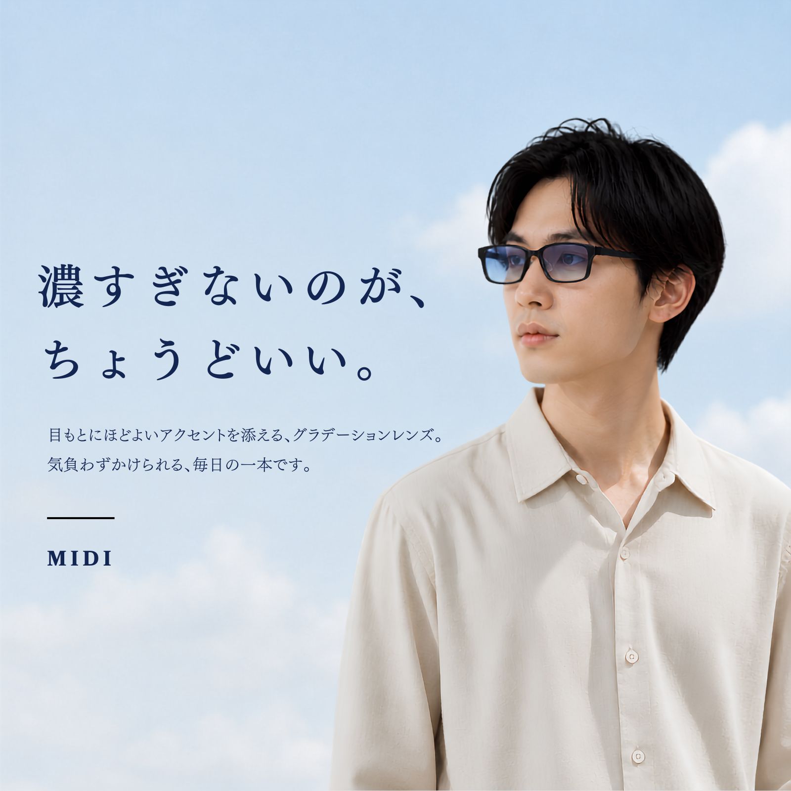 MIDI グラデーションレンズ サングラス メンズ 薄い色 薄い ブルー