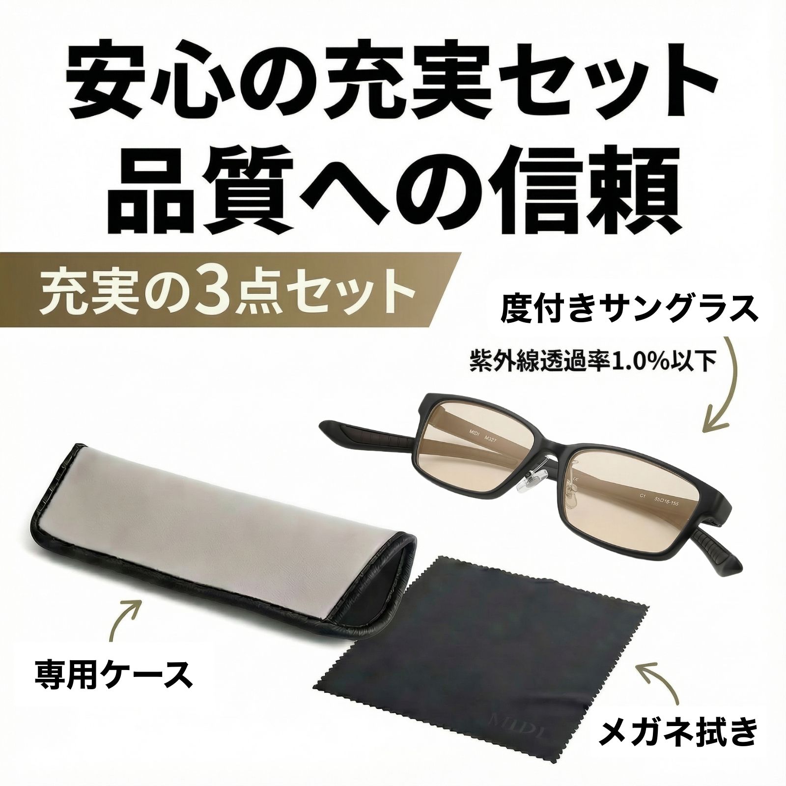 度付きメガネ MIDI メガネ 色付き カラーレンズ 度付き 度入り 度あり メンズ 近視