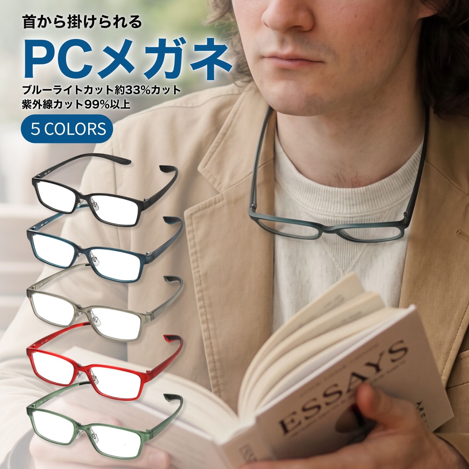 MIDI ミディ ブルーライトカットメガネ pcメガネ ブルーライトカット