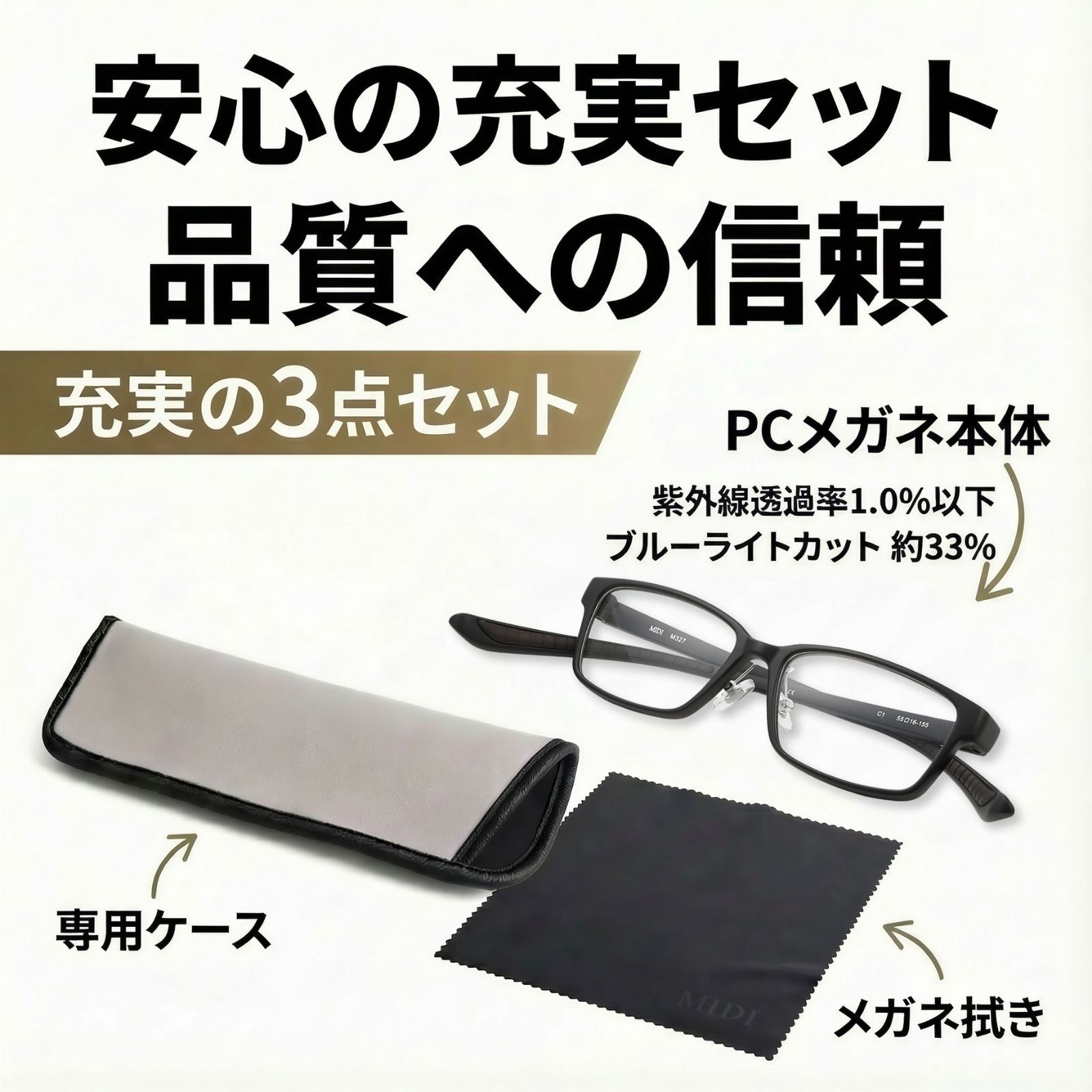 MIDI ミディ ブルーライトカットメガネ pcメガネ ブルーライトカット