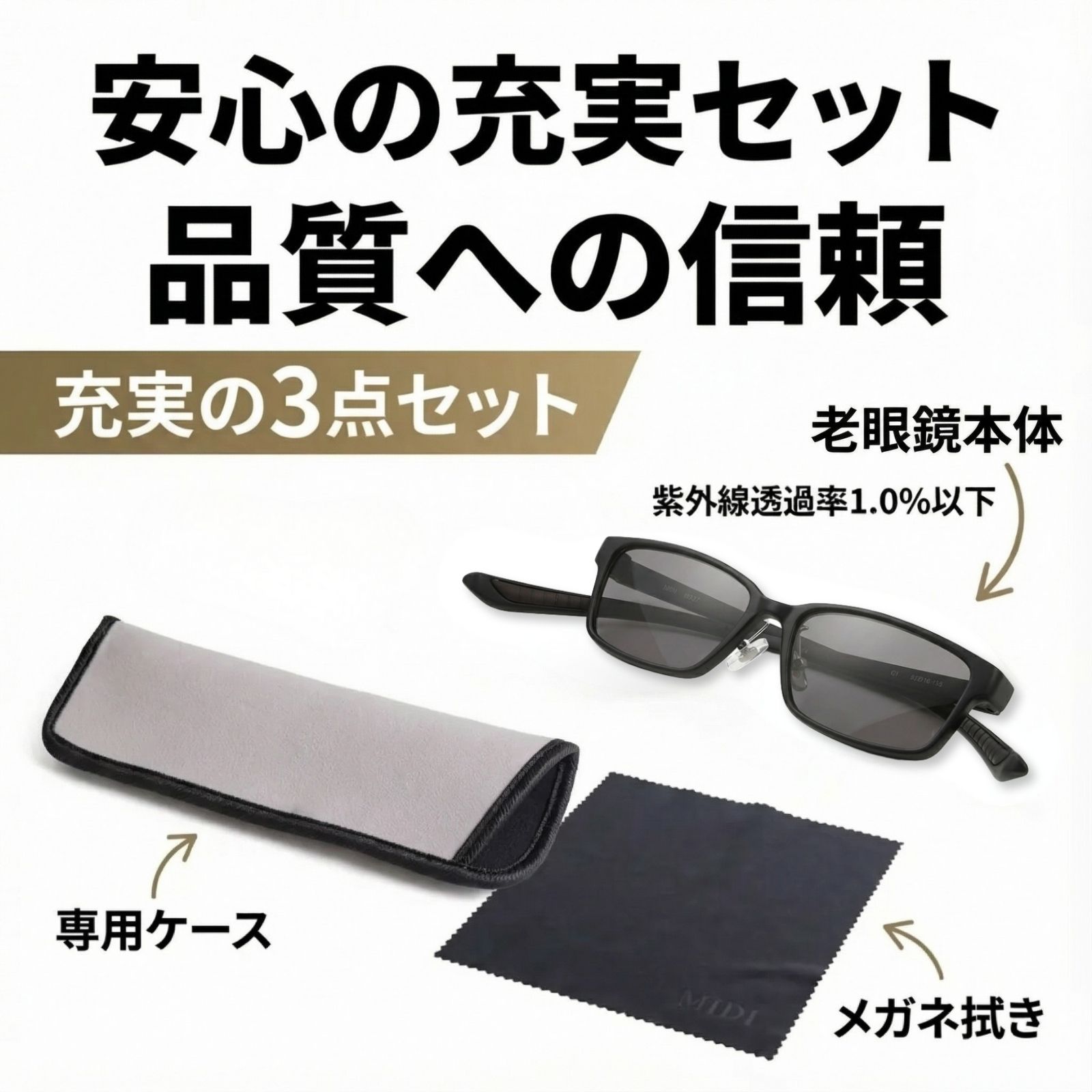 MIDI 老眼鏡 首掛け 首かけ サングラス 調光 調光レンズ 首にかける