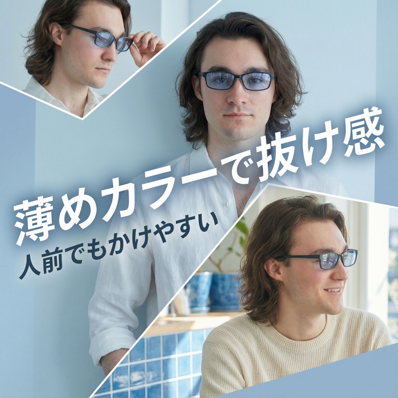MIDI ミディ サングラス 首かけ 首掛け メンズ おしゃれ 薄い色 薄い
