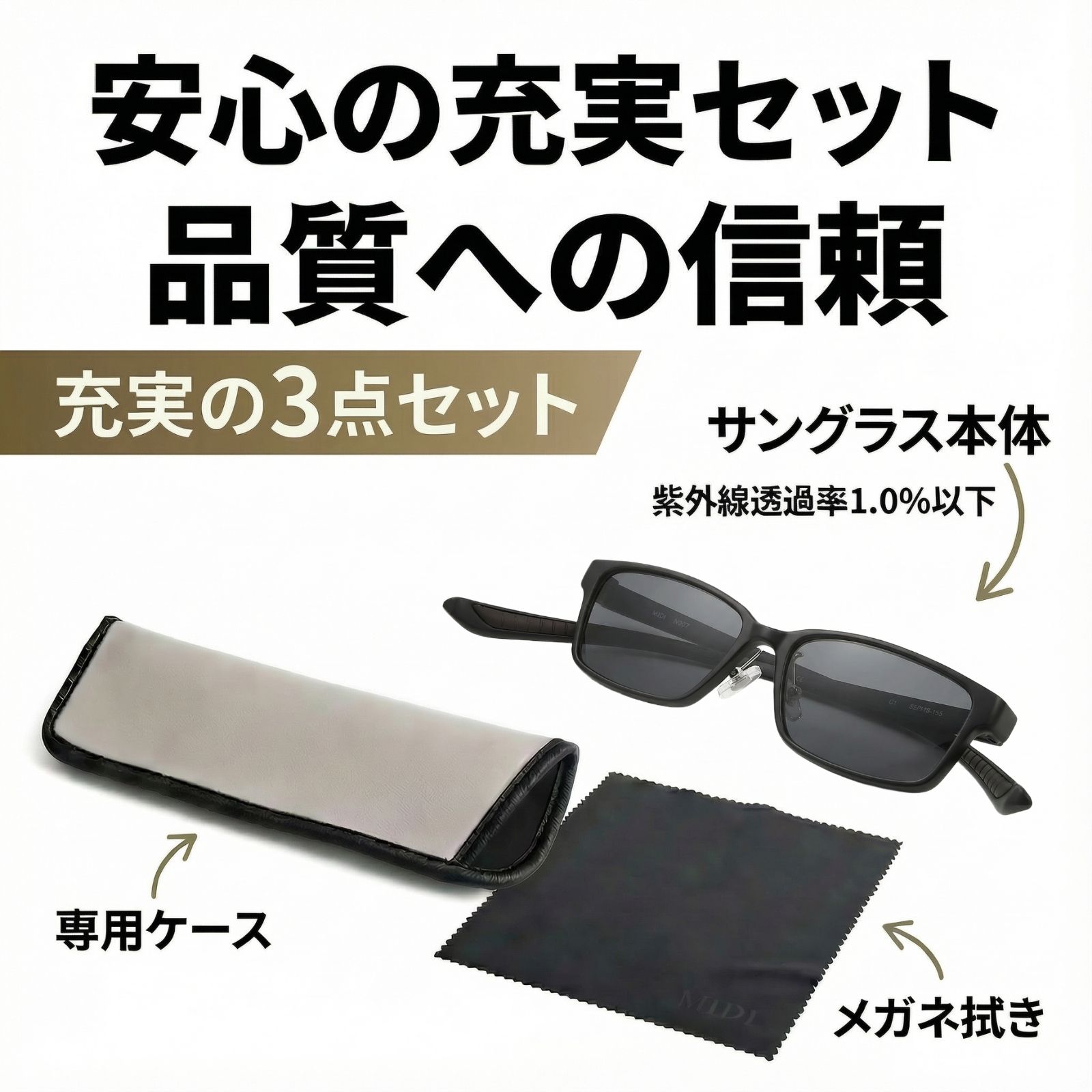 MIDI ミディ サングラス 首かけ 首掛け メンズ おしゃれ スクエア