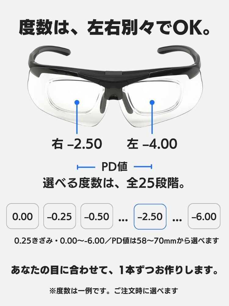 MIDI スポーツサングラス 度付き対応 跳ね上げ インナーフレーム