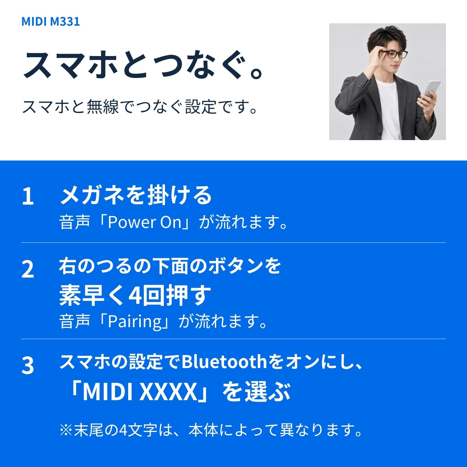 M331�å��ޥۤ�Bluetooth��³������