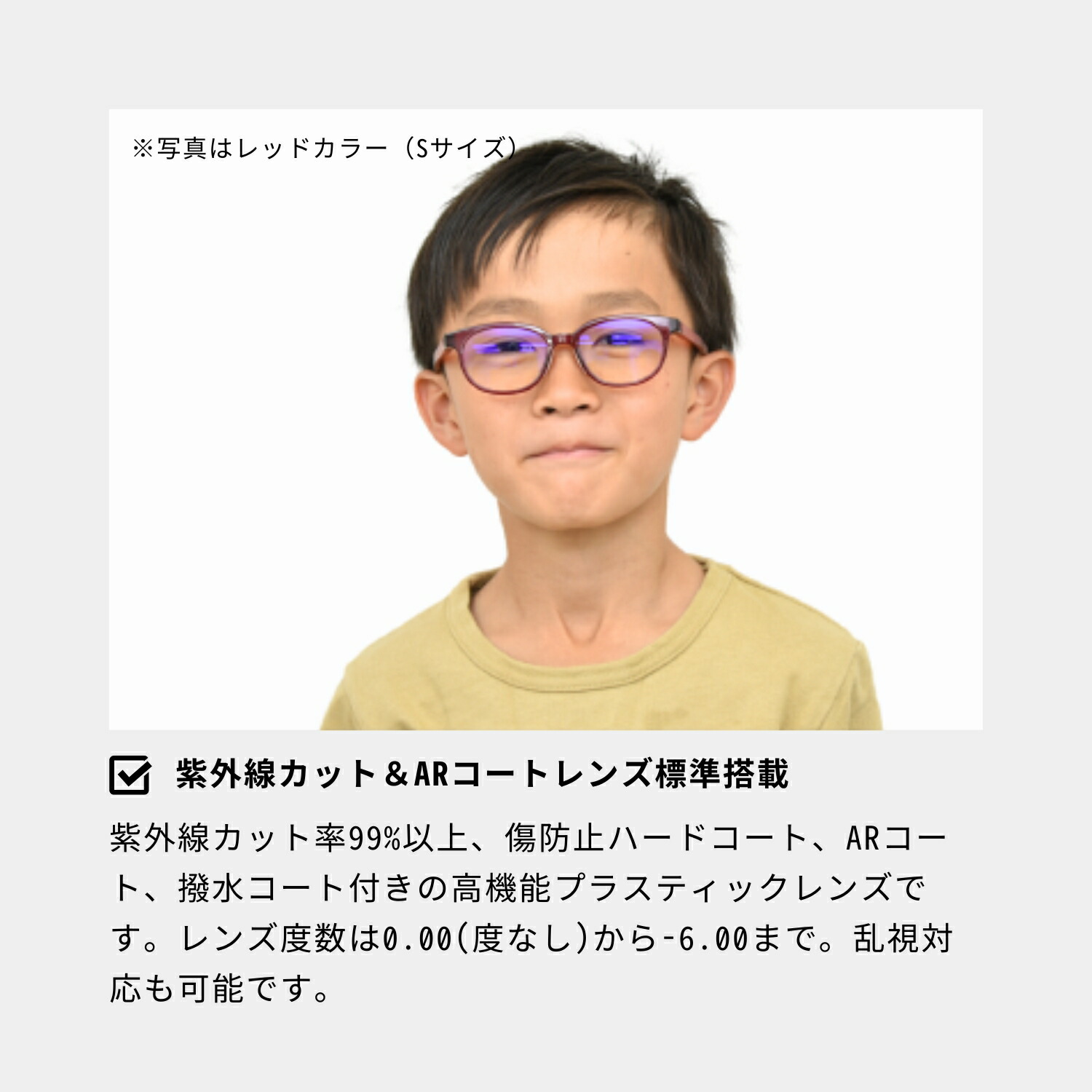 MIDI 眼鏡 メガネ 子供 子ども （Lサイズ 8歳〜10歳目安） おすすめ