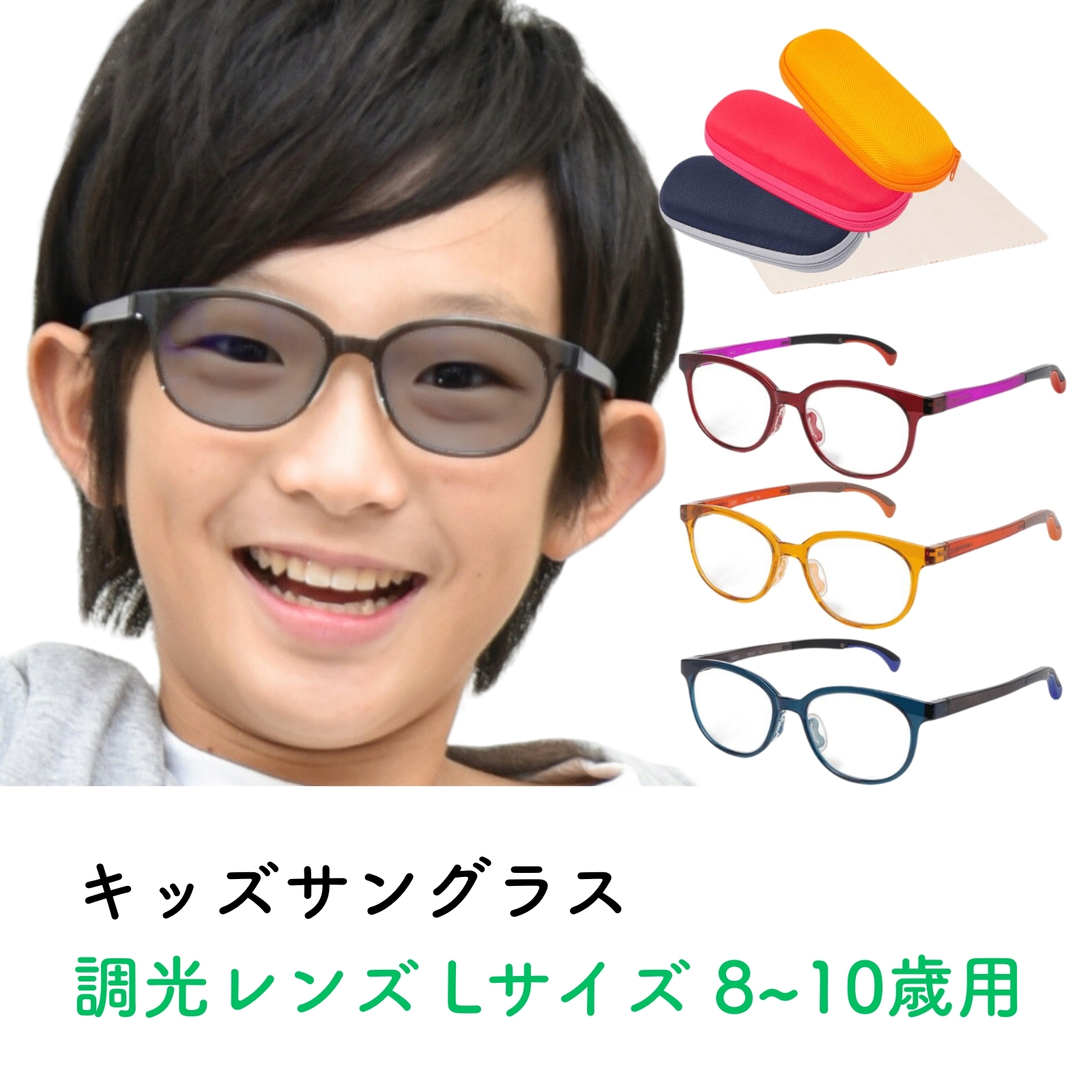 Yahoo! Yahoo!ショッピング(ヤフー ショッピング)調光サングラス サングラス キッズ 子供 子ども こども 子供用 スポーツ 子供用サングラス uv UVカット 紫外線カット 調光 調光レンズ 8~10歳目安 m601l-sgphoto