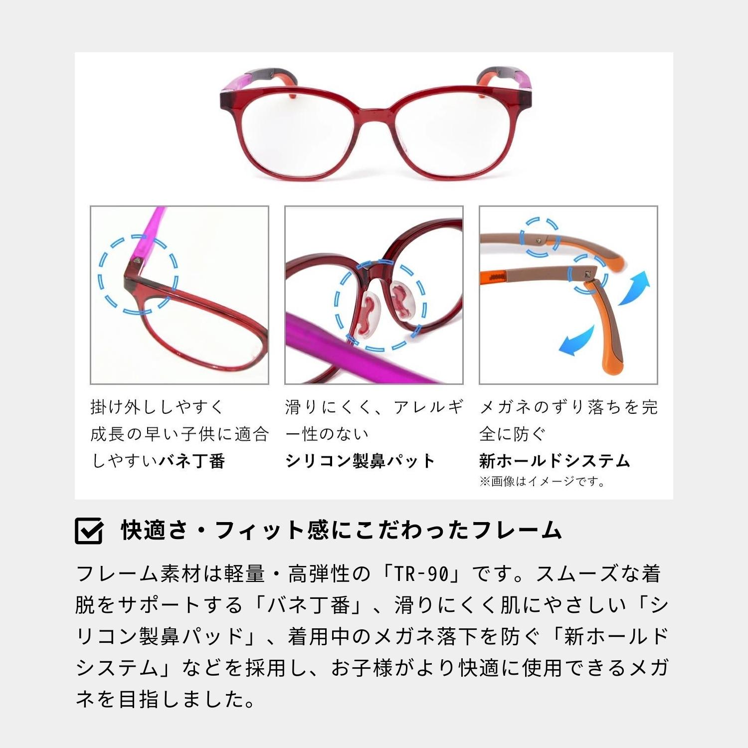 MIDI 眼鏡 メガネ 子供 子ども （Mサイズ 5歳〜8歳目安） おすすめ