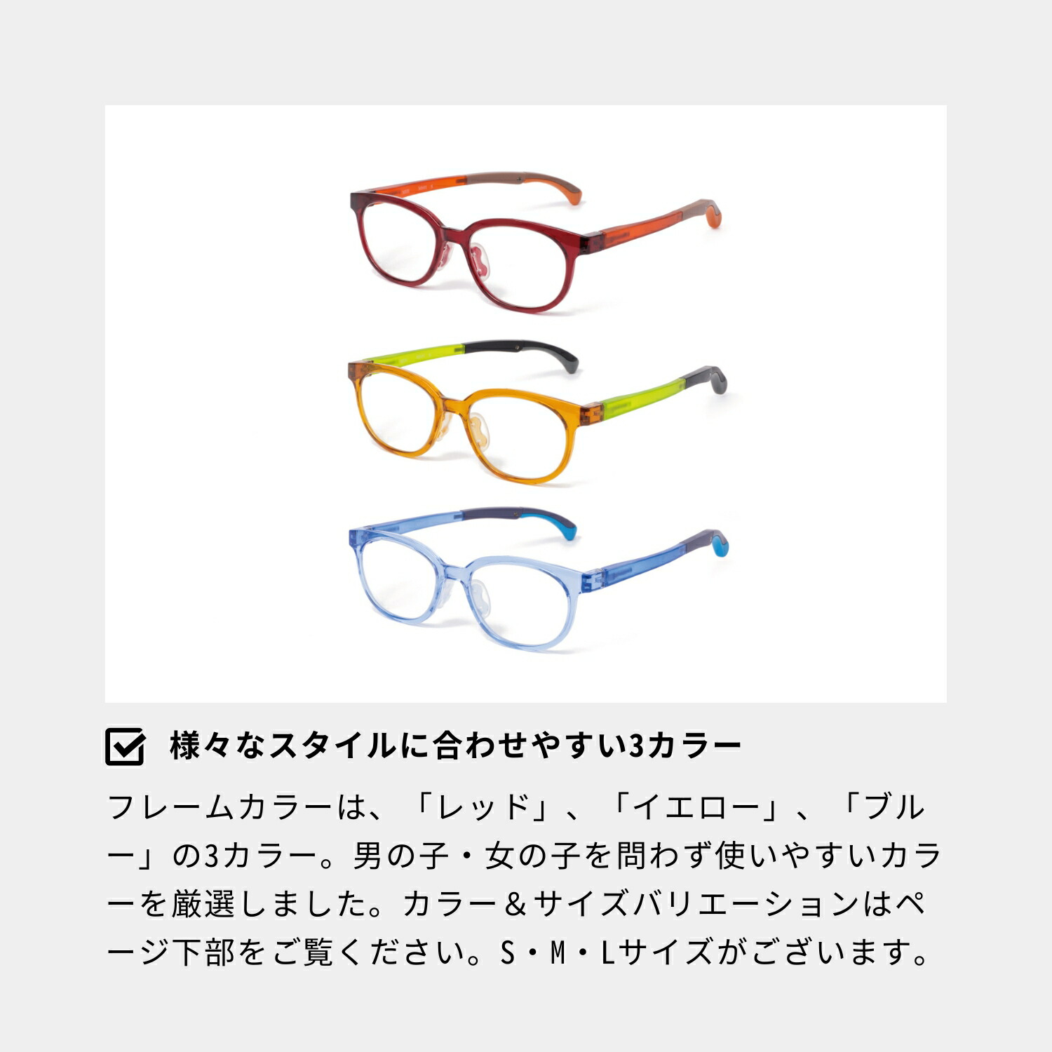 メガネ 子供用 度付き 子供 度あり 子供用メガネ 子ども キッズ 度入り （Sサイズ 3歳〜5歳目安） ズレ落ち防止 眼鏡 子供 ずれ防止 乱視  乱視用