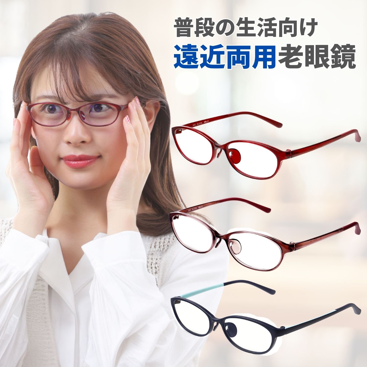 遠近両用老眼鏡 おしゃれ累進多焦点 レディース 普段用 上部度なし下部老眼 上品オーバル 3色 MIDI BLOOM : mbl-01-rg-ffiq  : メガネ・老眼鏡専門店ミディ - 通販 - Yahoo!ショッピング