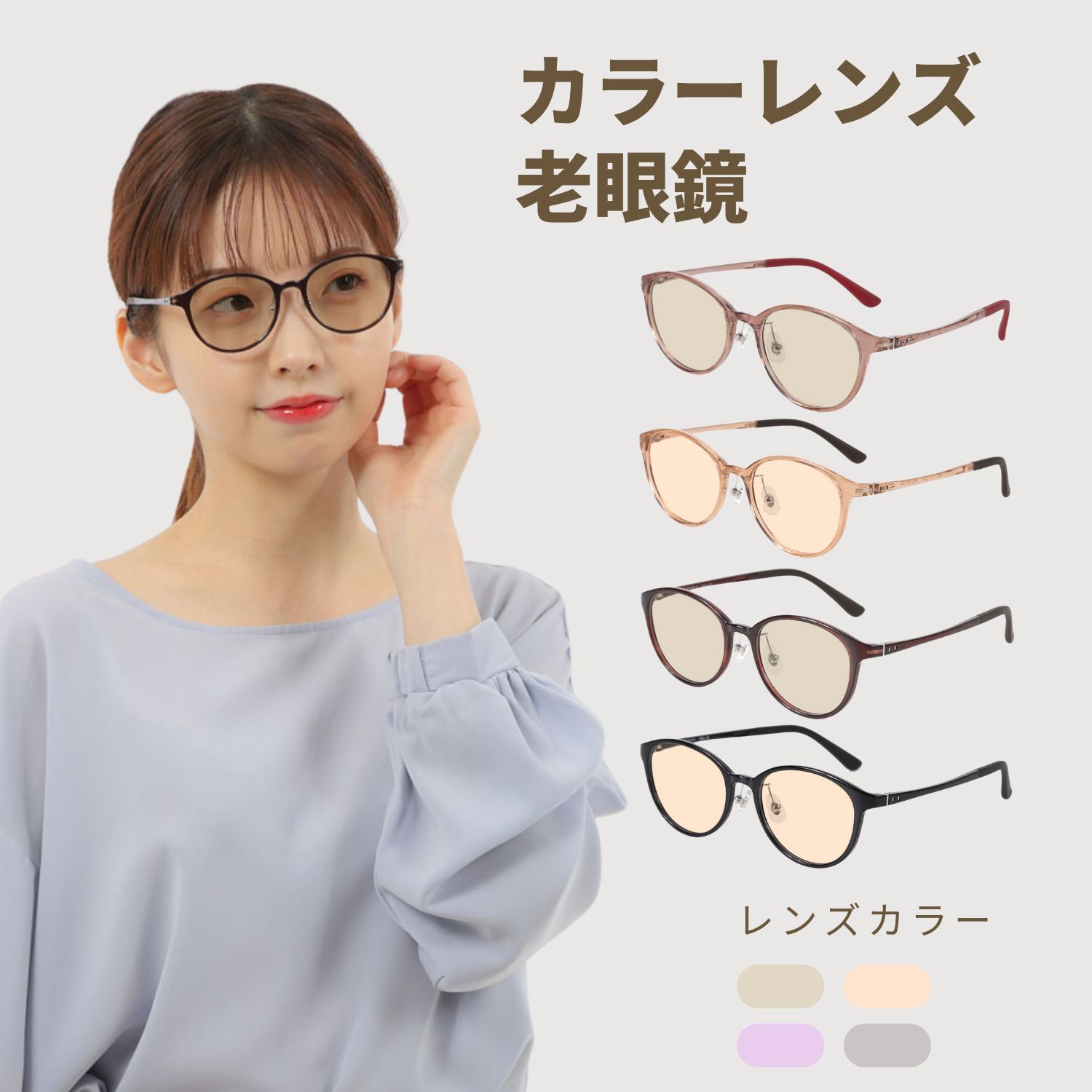 Mbl Color MIDI BLOOM 色付き 老眼鏡 レディース 紫外線カット おしゃれ サングラス カラーレンズ MBL-02-RG-COLOR :mbl ...