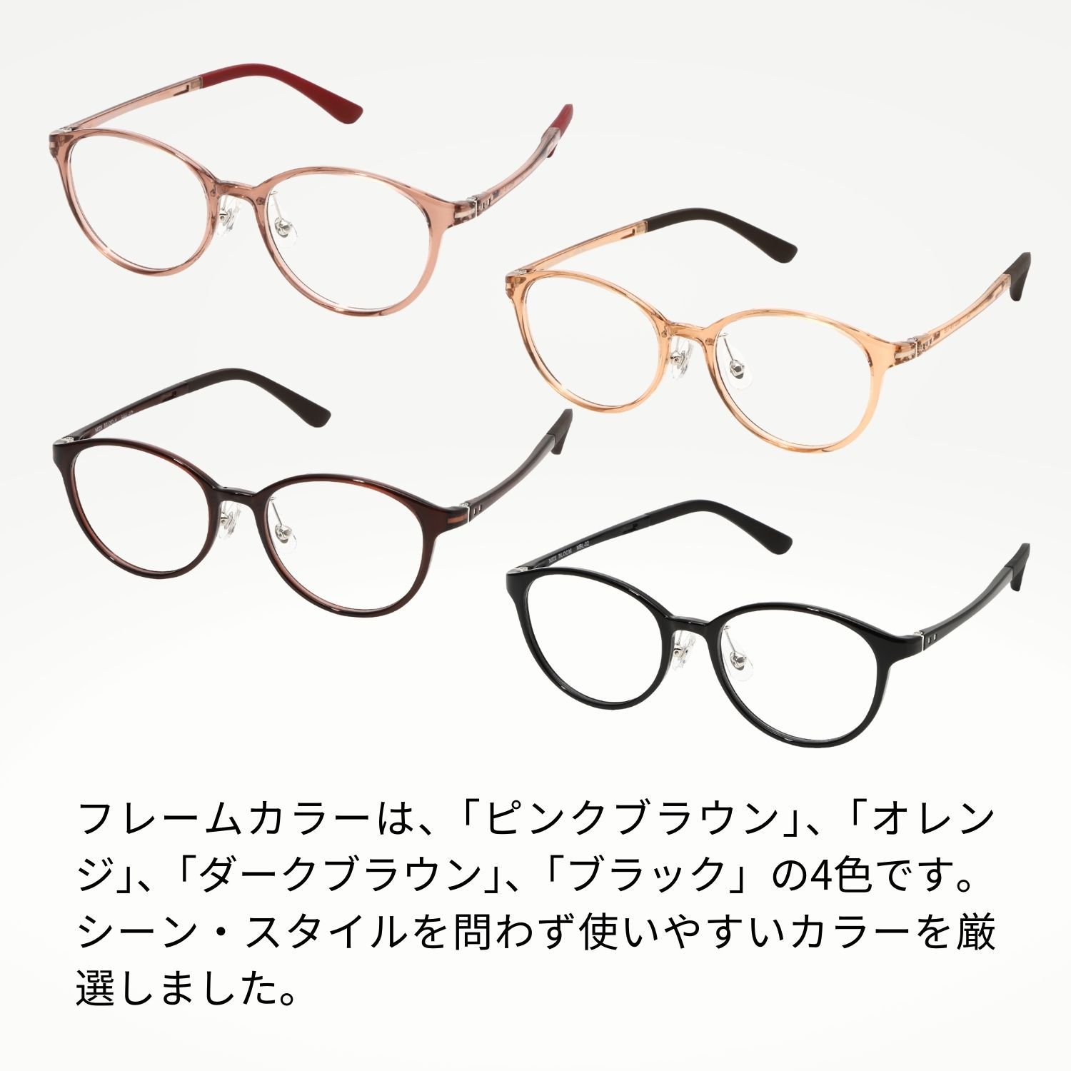 MIDI BLOOM 老眼鏡 遠近両用 累進多焦点レンズ カラーレンズ