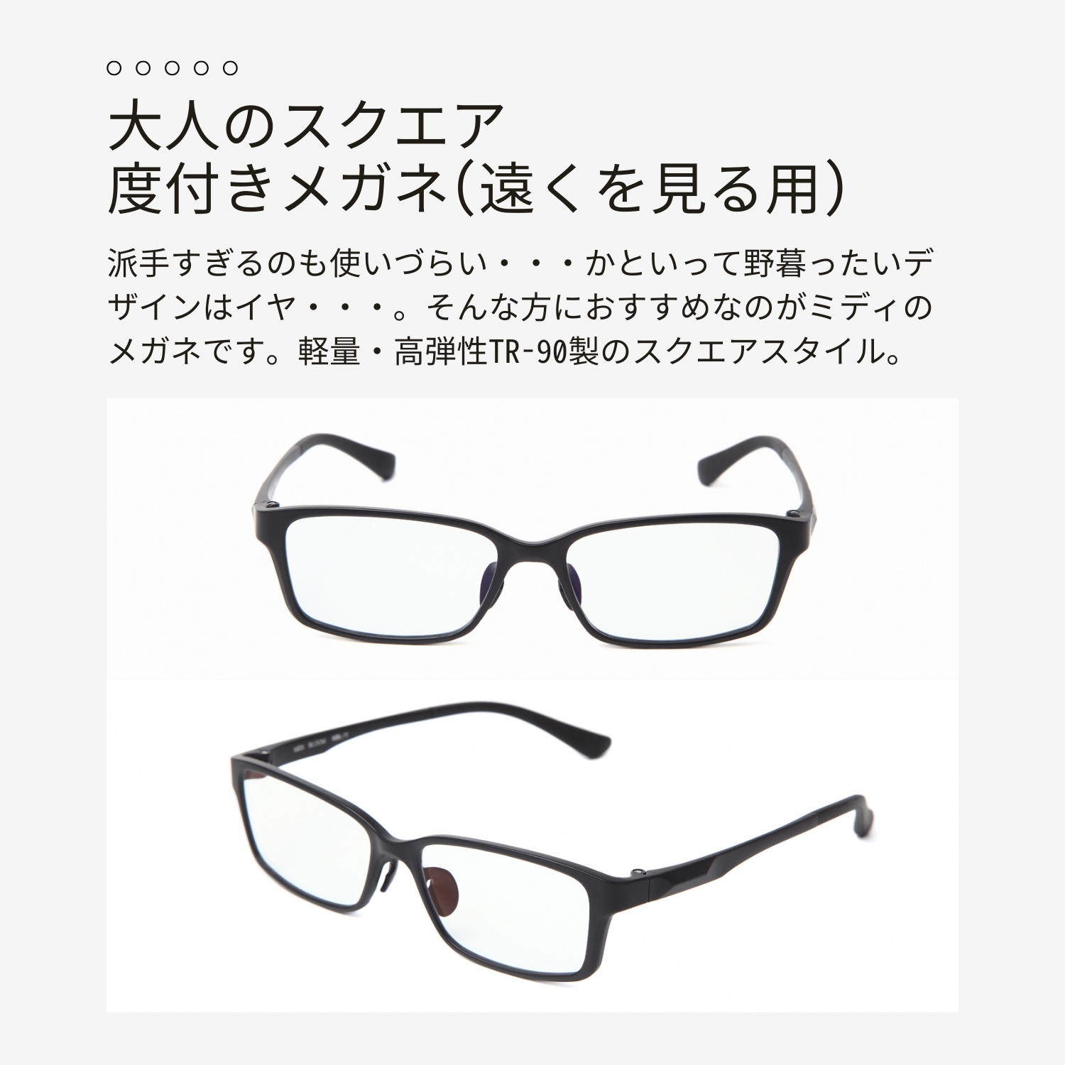 強度近視用 強度近視 フレーム メガネ 度数 強い近視 強い メンズ おしゃれ 眼鏡 度付きメガネ 強度 度付き 度あり 度数注文可 乱視 スクエア MBL11NS-T｜readingglasses｜02