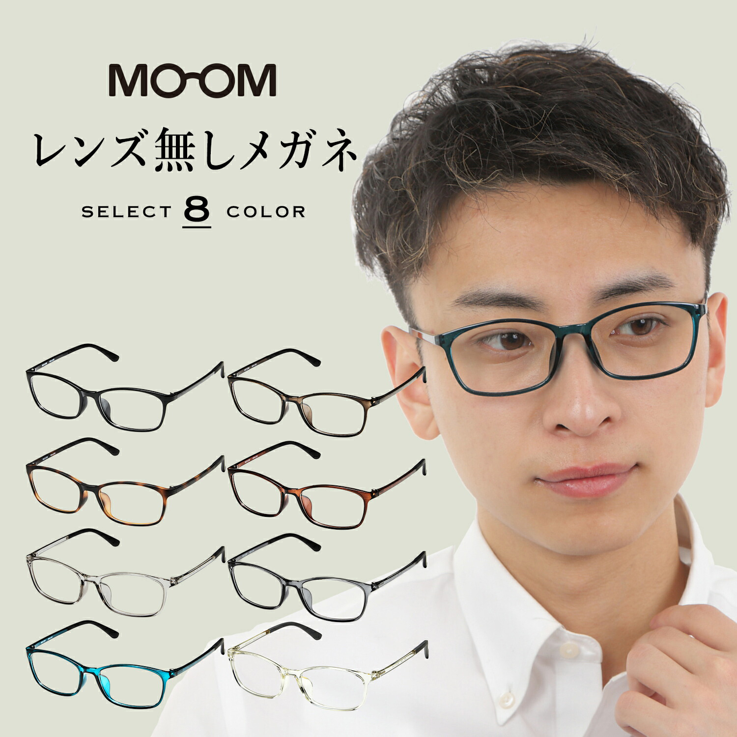 MOOM レンズなし スクエア ファッションメガネ 男性用 伊達メガネ レンズなし メガネフレーム MM-200-Lensless