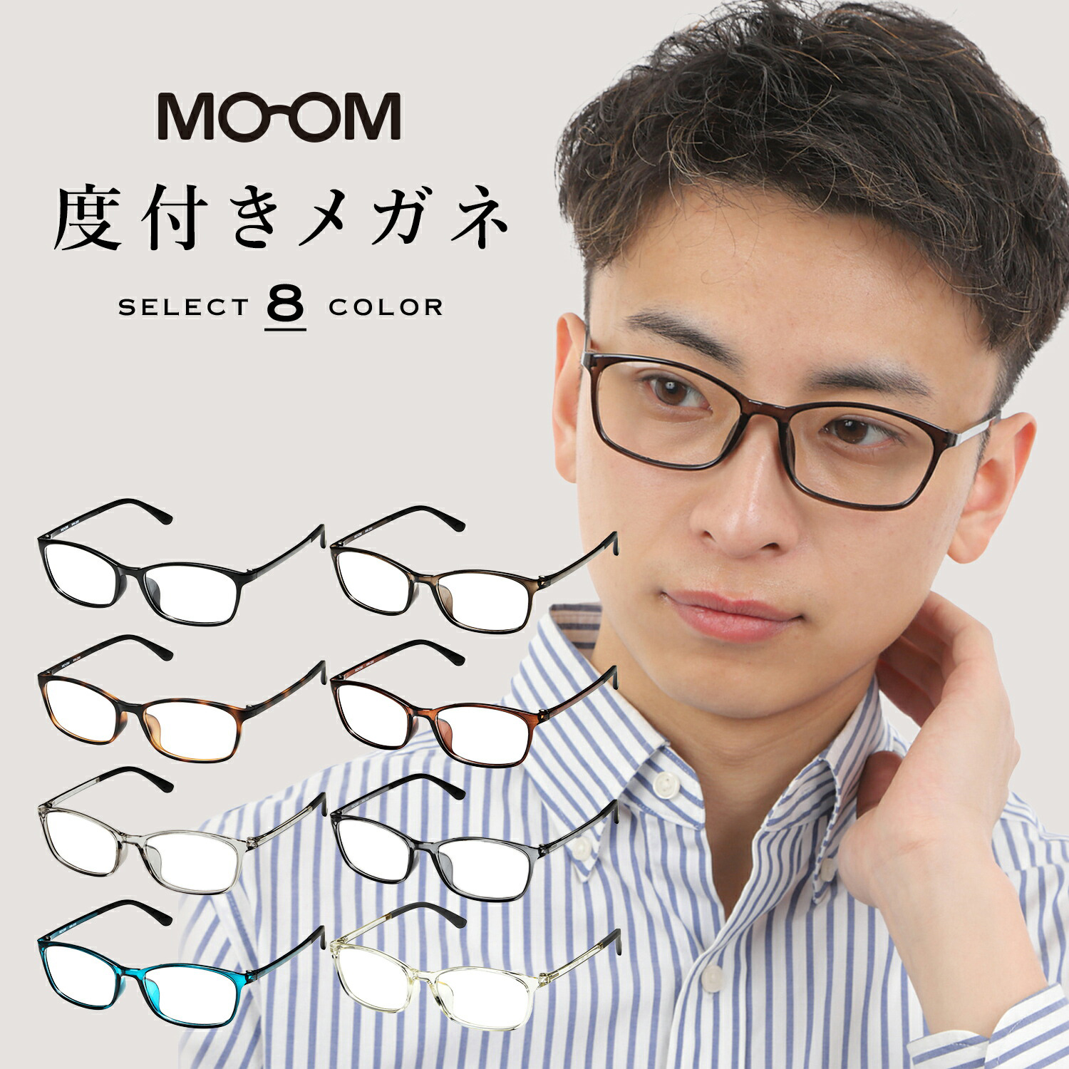 メガネ 度付き メンズ おしゃれ 眼鏡 度入り 度あり 度付きメガネ 乱視対応 乱視 細い メガネ通販 紫外線カット 軽い 近視 近眼 ズレ防止 MOOM MM-200-NS｜readingglasses