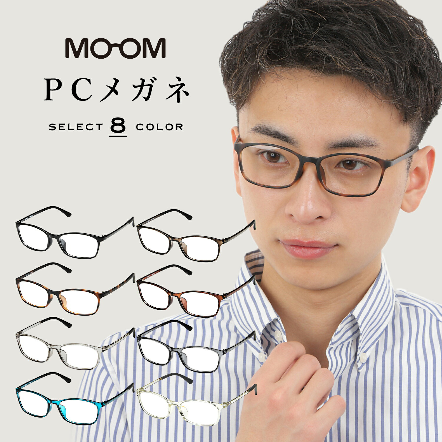 MOOM ブルーライトカット メンズ 度なし PCメガネ スクエア