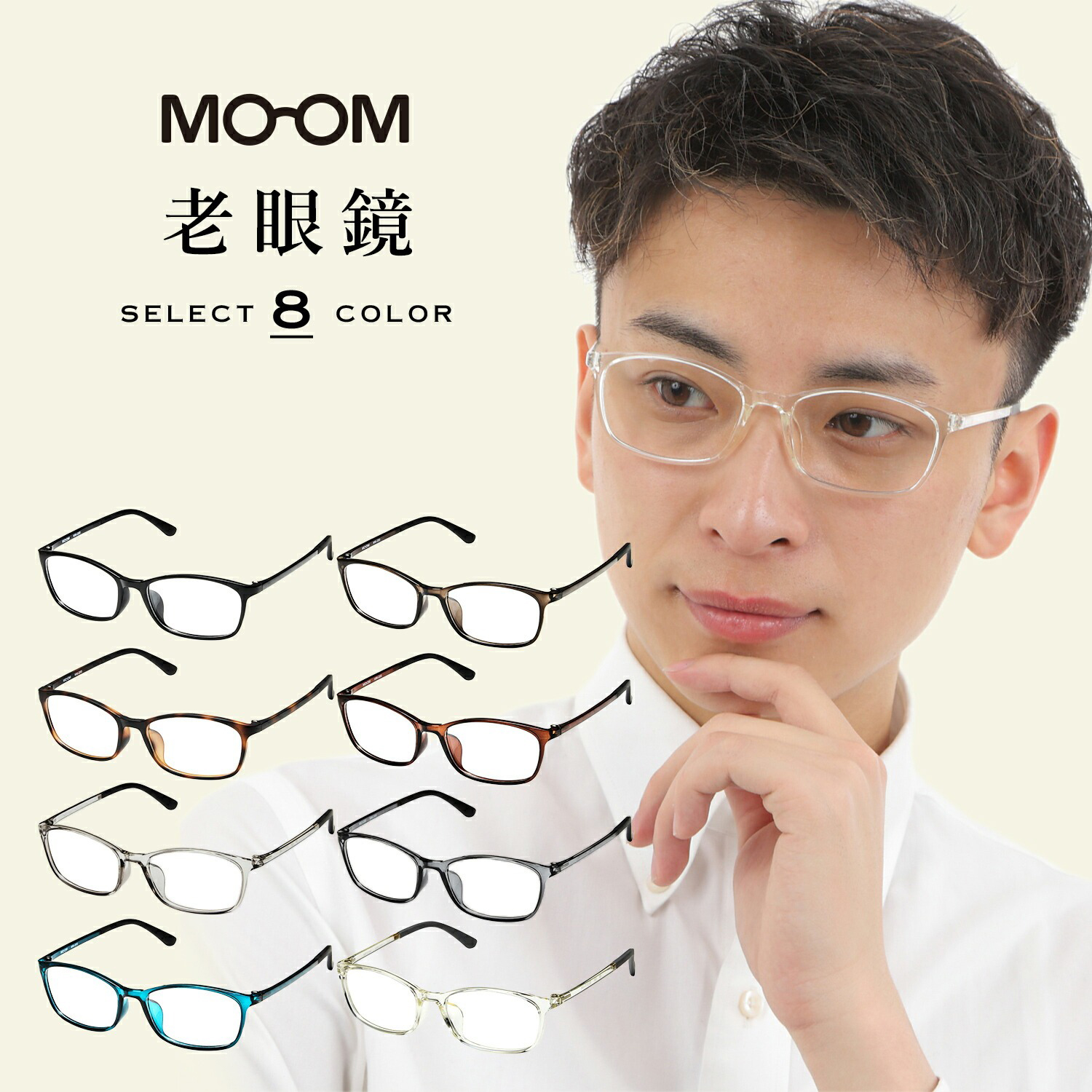 MOOM 老眼鏡 シニアグラス おしゃれ リーディンググラス 男性用 ブルーライトカット HEV90%カット 紫外線カット スクエア MM-200-RG