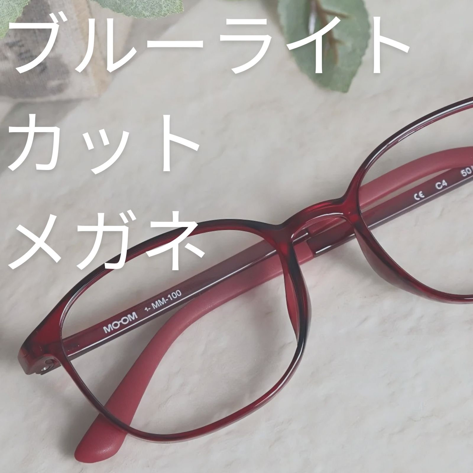 ブルーライトカット メガネ 度入り 度付き 度あり ブルーライト ブルー