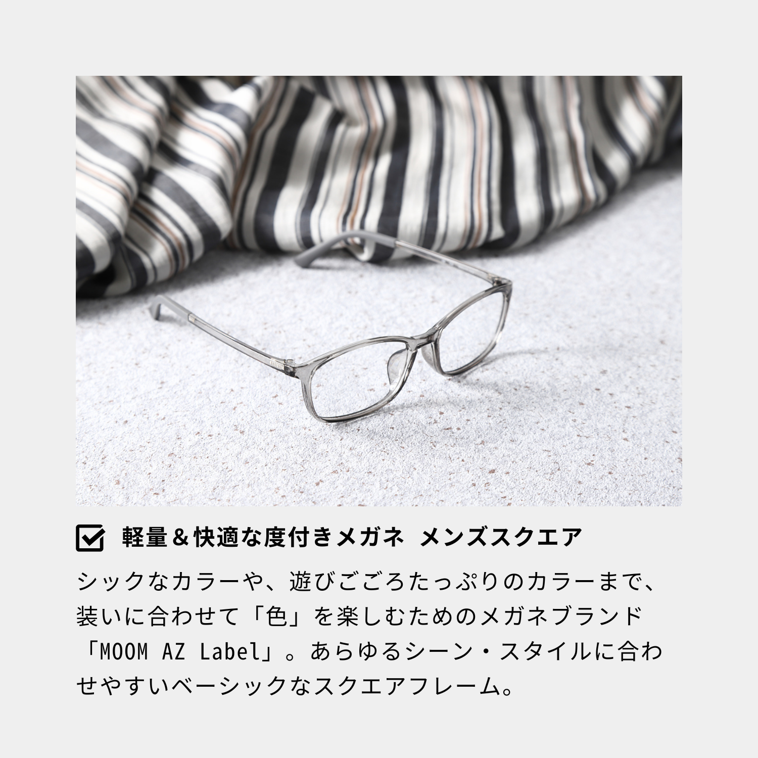 MOOM AZ Label メガネ 度付き メンズ おしゃれ かっこいい 眼鏡 度入り
