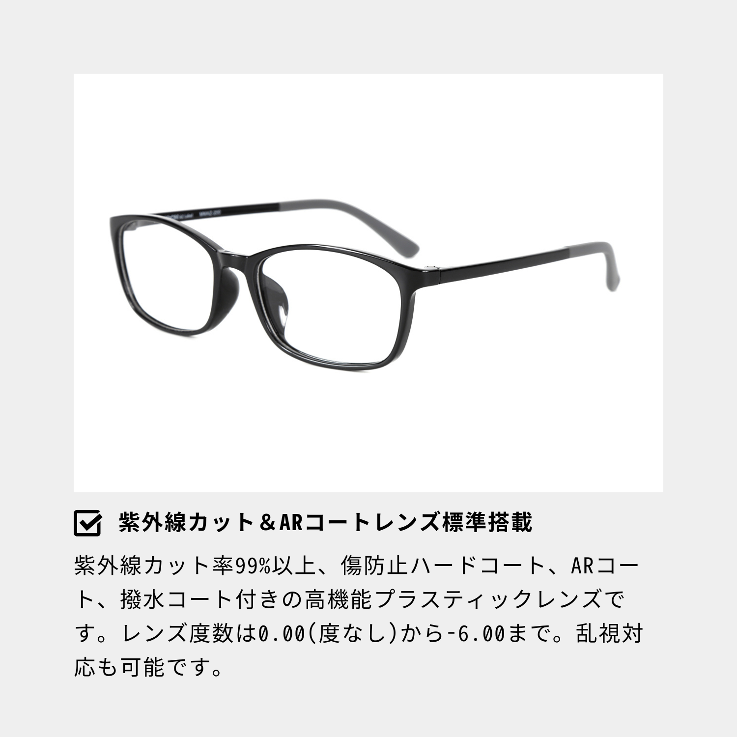 モデル12-04 スリムメガネ「度あり」 MOOM AZ Label メガネ 度付き メンズ おしゃれ かっこいい 眼鏡 度入り
