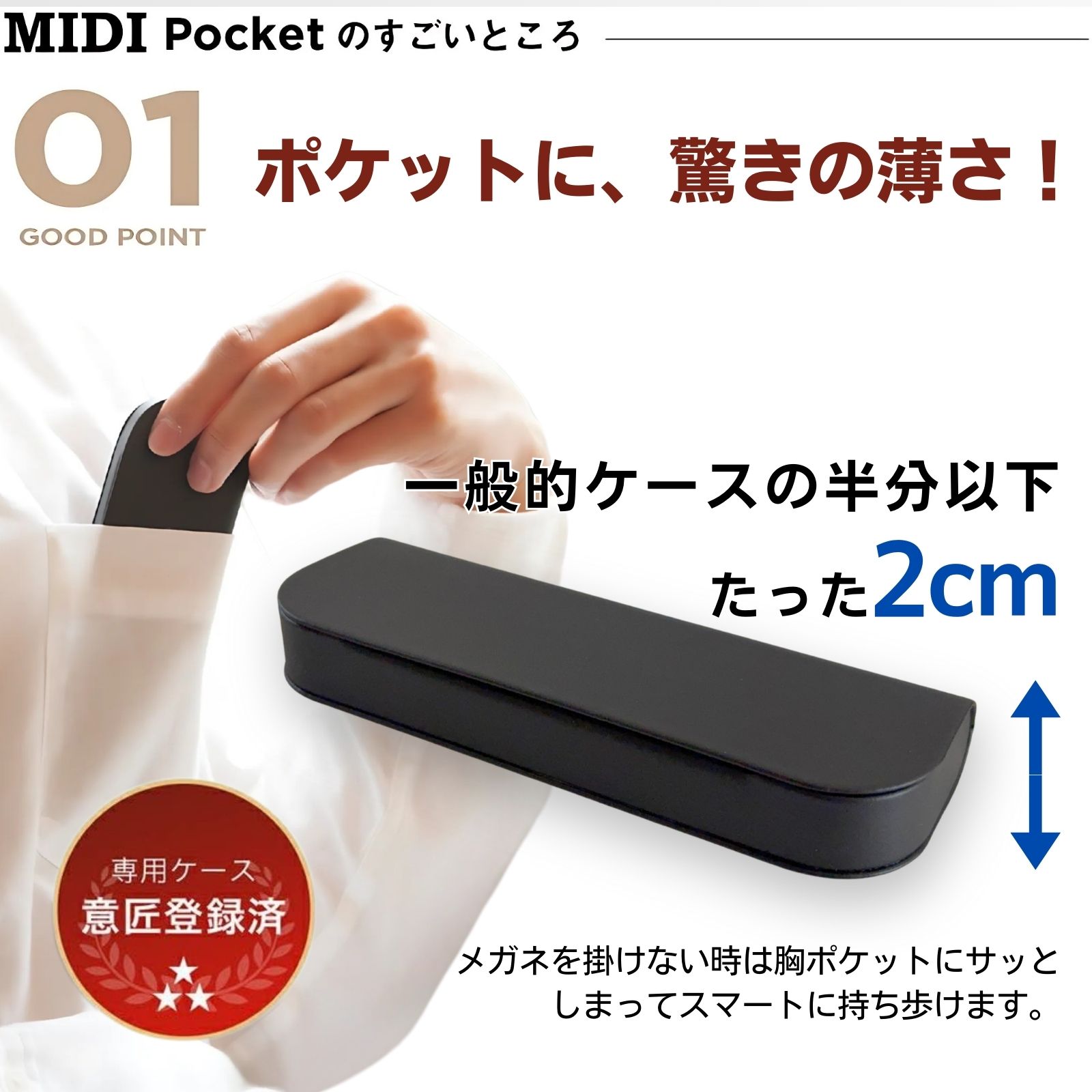 MIDIポケット[改良版] 老眼鏡 携帯 携帯ケース付 携帯用 コンパクト スリム 携帯老眼鏡ケース付き 薄い ブルーライトカット ブルーライト MP-11 | ブランド登録なし | 11