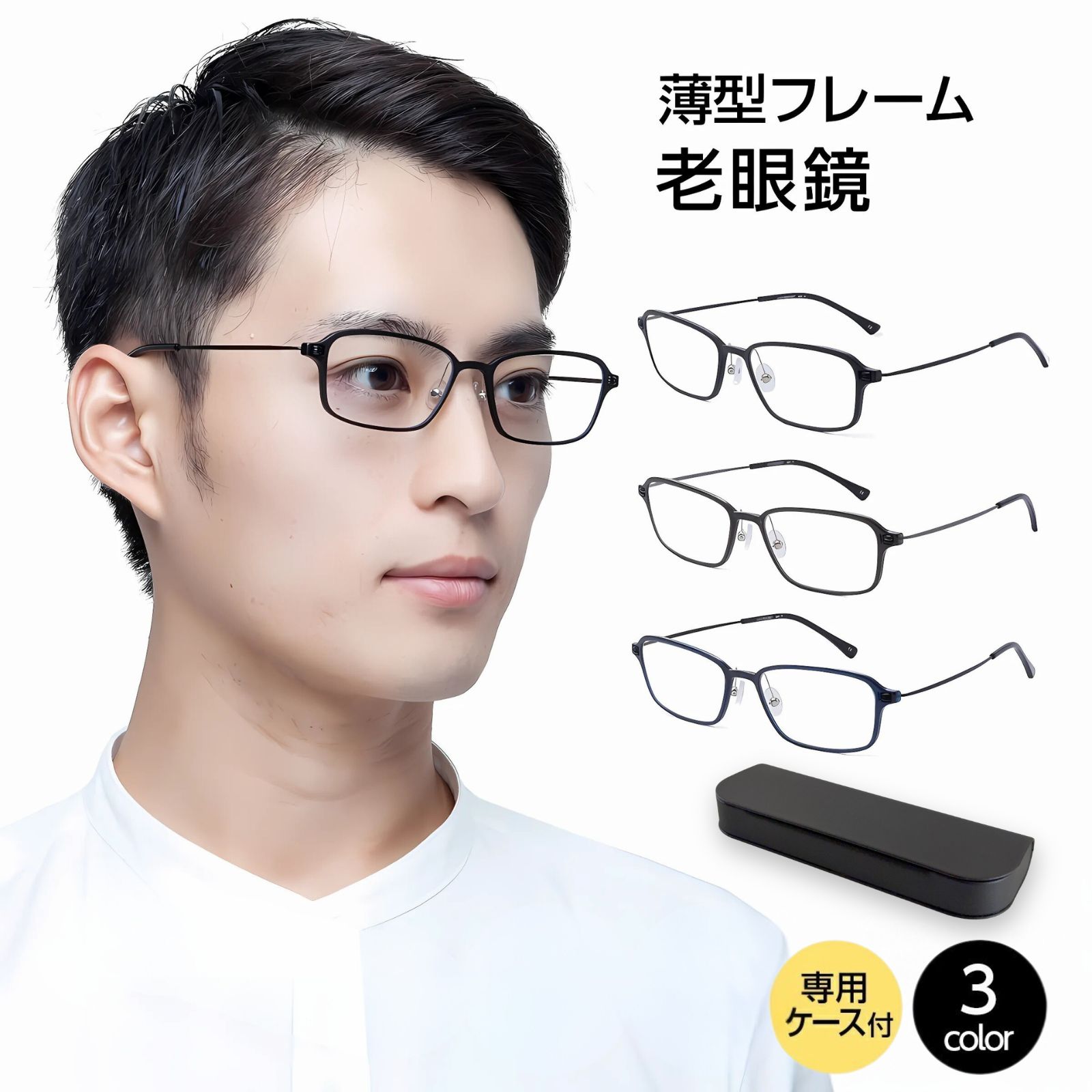 MIDIポケット[改良版] 老眼鏡 携帯 携帯ケース付 携帯用 コンパクト スリム 携帯老眼鏡ケース付き 薄い ブルーライトカット ブルーライト MP-11 | ブランド登録なし