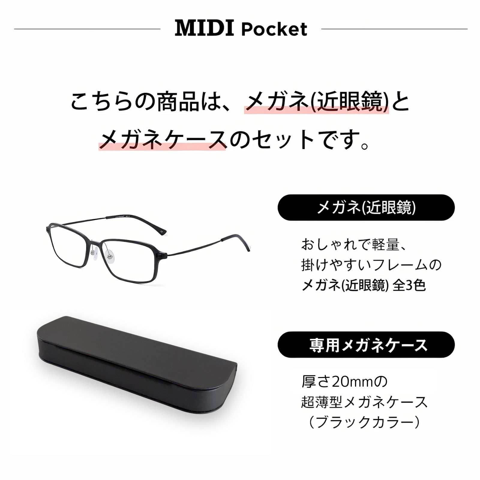 美品✨ブラン度入りメガネ BM011 黒日本製 ユニセックス ケース付き送料込み MIDI MIDIポケット メガネ 眼鏡 度付き メガネ メンズ 度入り 度あり