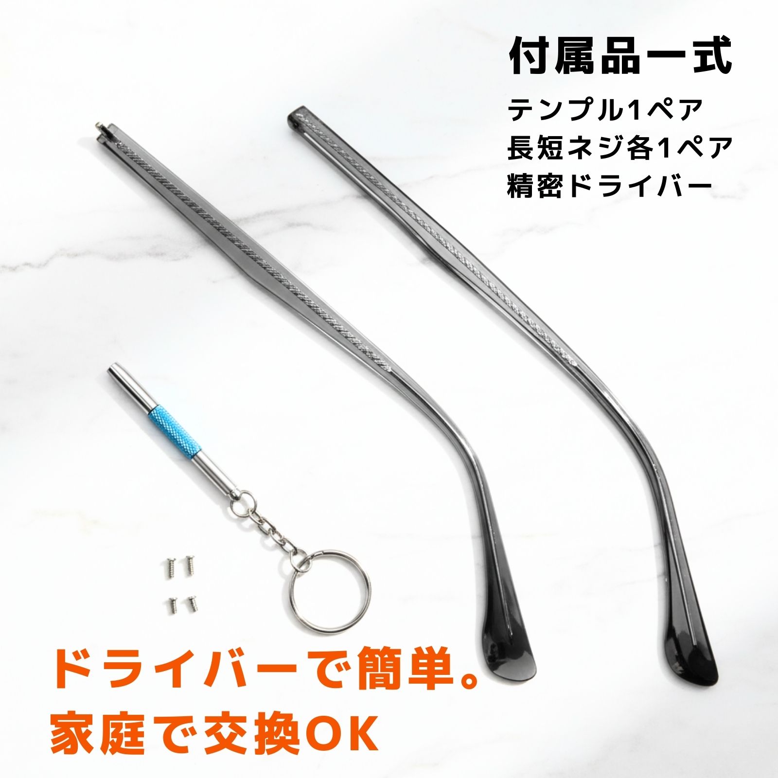 メガネ つる 交換 眼鏡 テンプル メガネテン...の詳細画像1