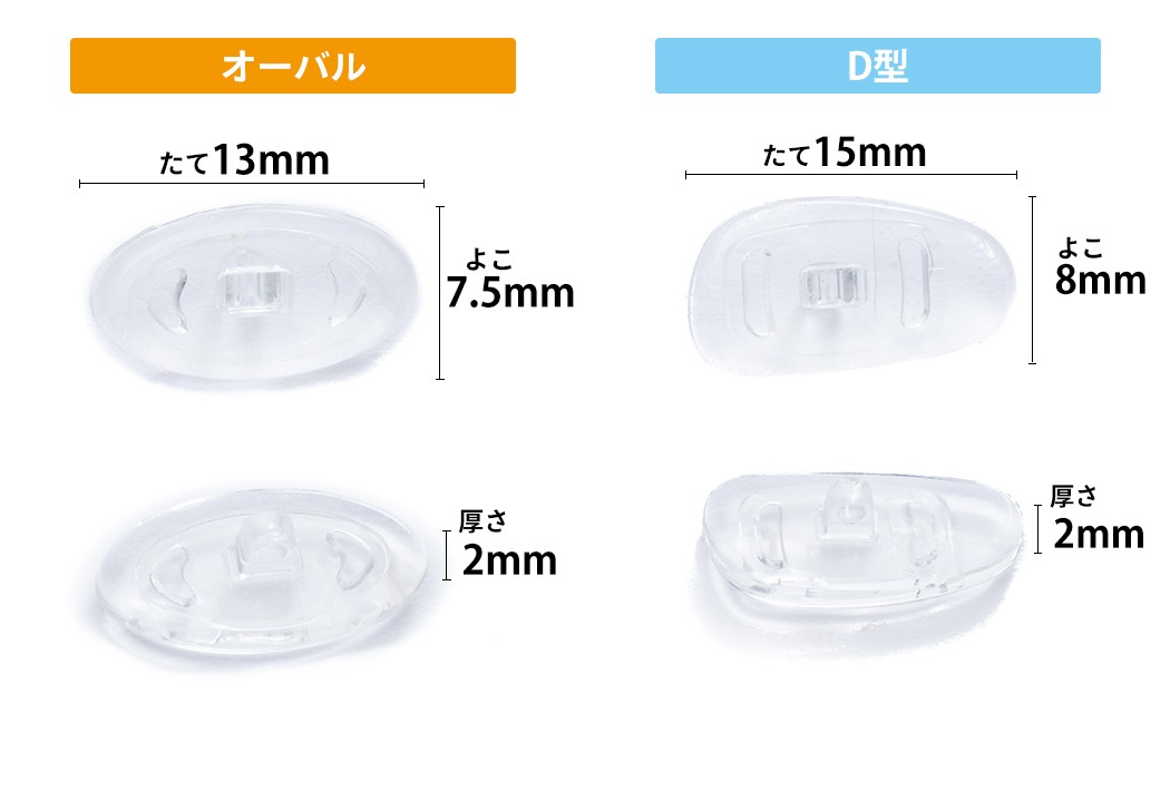 メガネ 鼻パッド シリコン 交換 ネジ 痛い とお悩みの方にも / メガネ用  交換用 鼻パッド シリコン素材 ドイツ製  3ペア 交換用ネジ 専用ドライバーセット | ブランド登録なし | 07