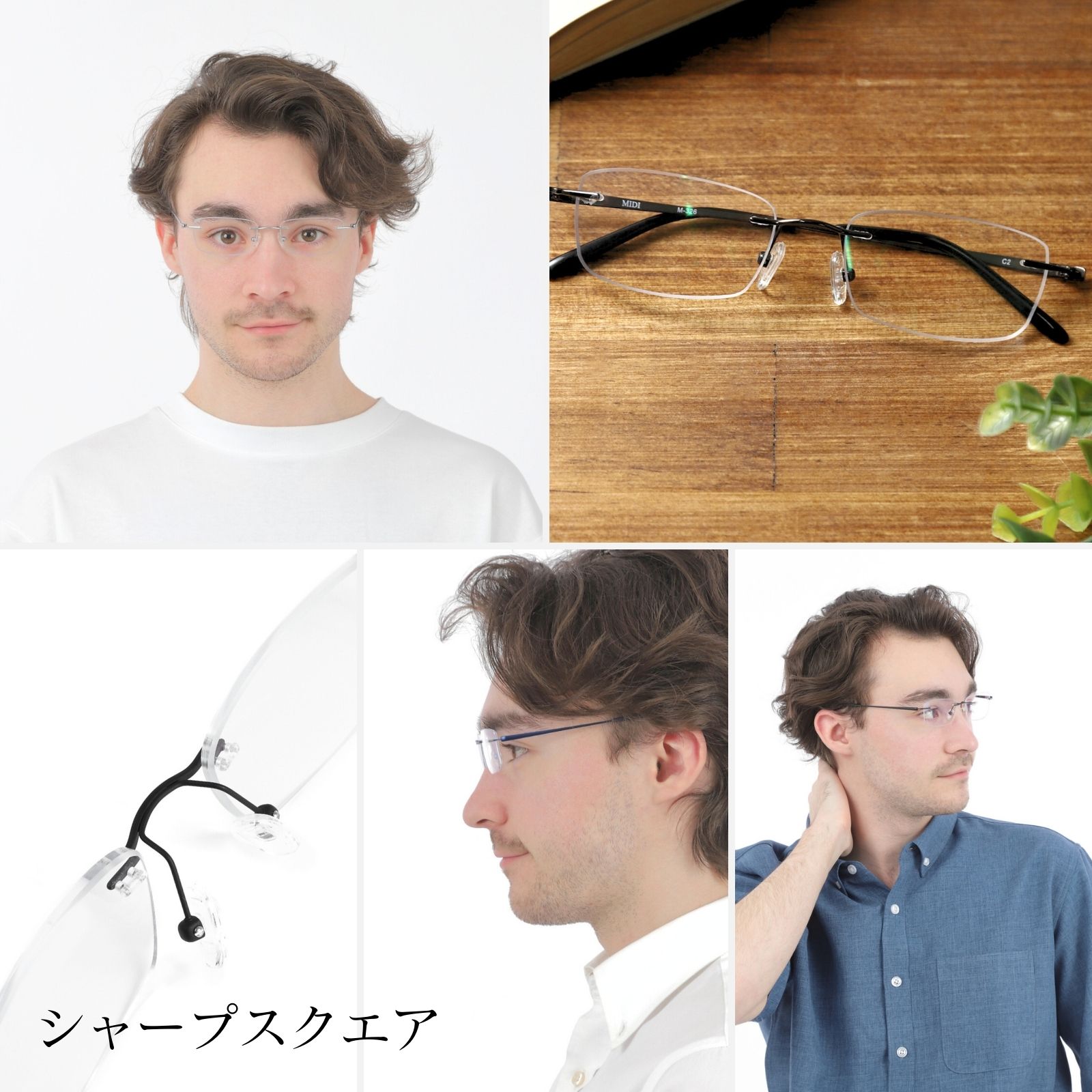 MIDI MIDIリムレス チタン製 フチなしメガネ フチなし眼鏡 おしゃれ