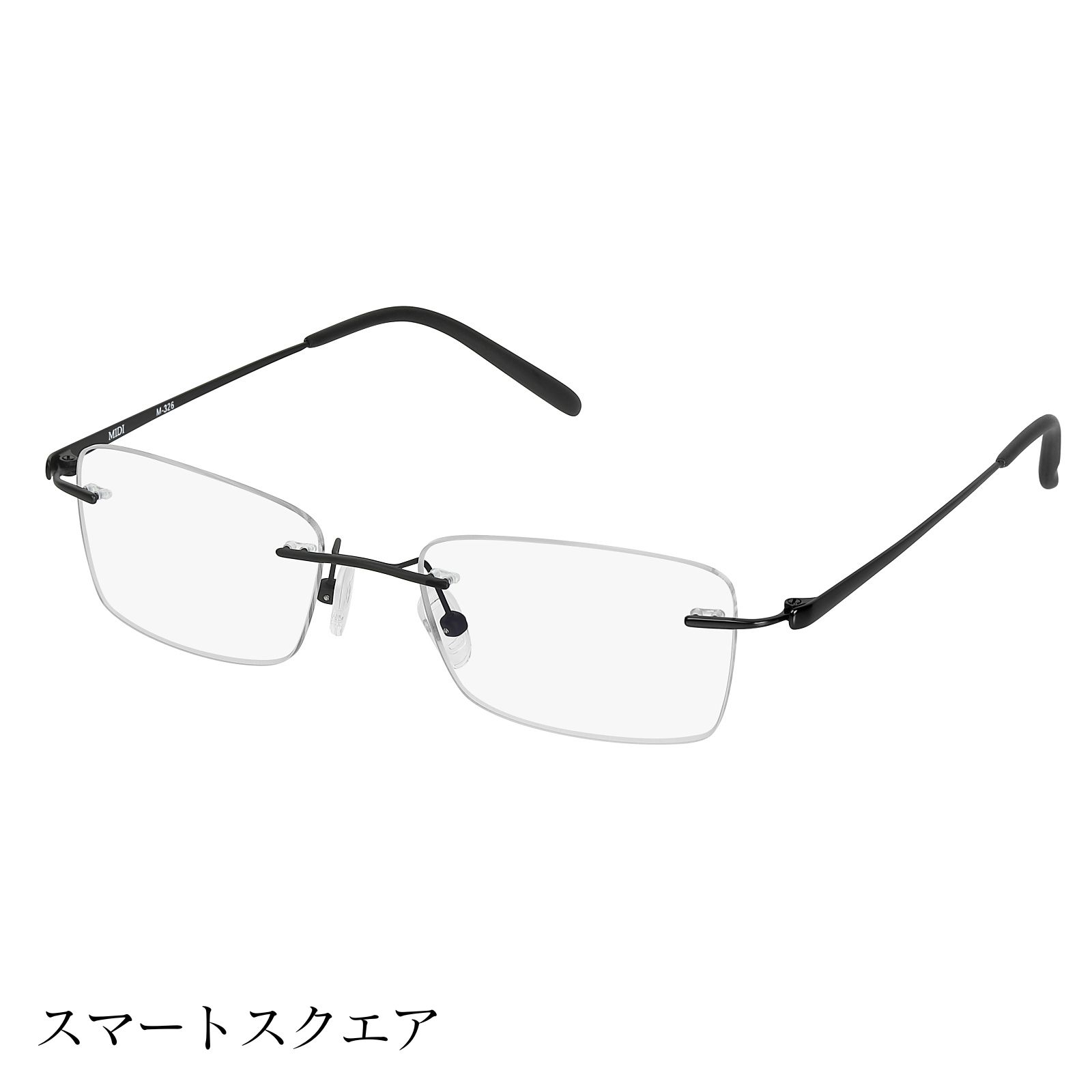 MIDI リムレス 老眼鏡 フチなし ふちなし老眼鏡 リムレス老眼鏡 フチ