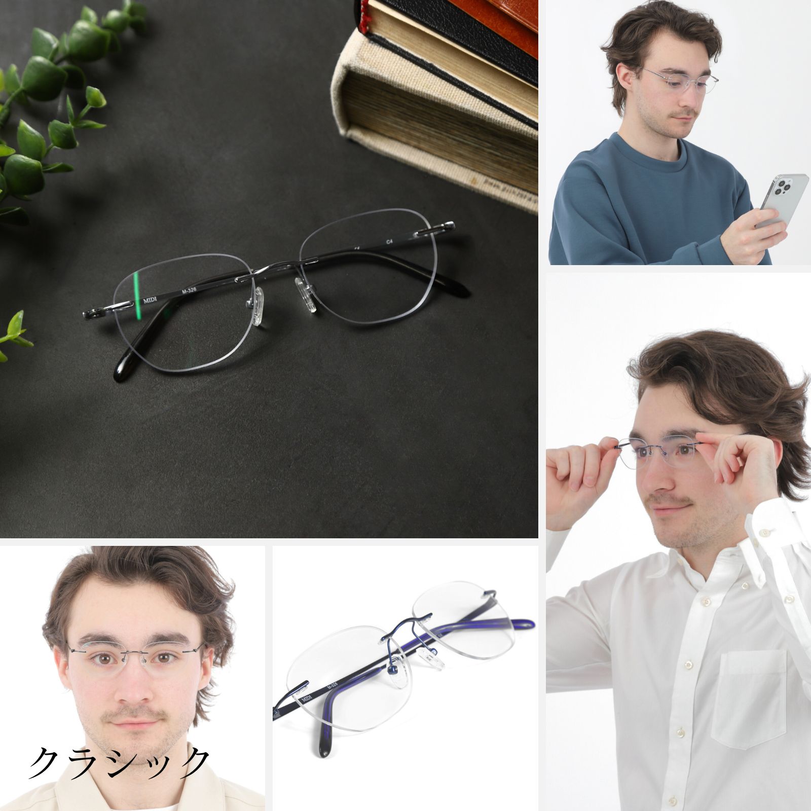 MIDI リムレス 老眼鏡 フチなし ふちなし老眼鏡 リムレス老眼鏡 フチなしメガネ フチなし眼鏡 メンズ チタン製 ブルーライトカット 鯖江ラボ加工 M326RG | MIDI | 14
