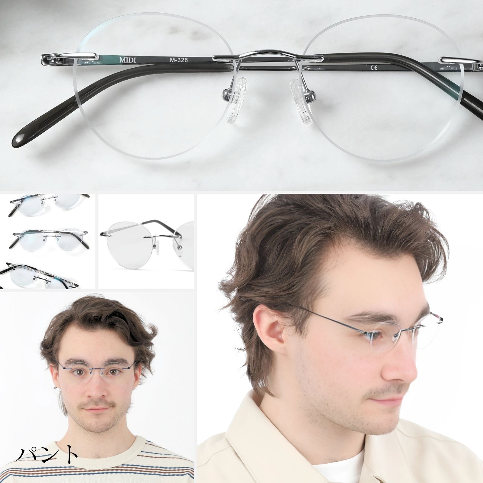 MIDI リムレス 老眼鏡 フチなし ふちなし老眼鏡 リムレス老眼鏡 フチなしメガネ フチなし眼鏡 メンズ チタン製 ブルーライトカット 鯖江ラボ加工 M326RG | MIDI | 18