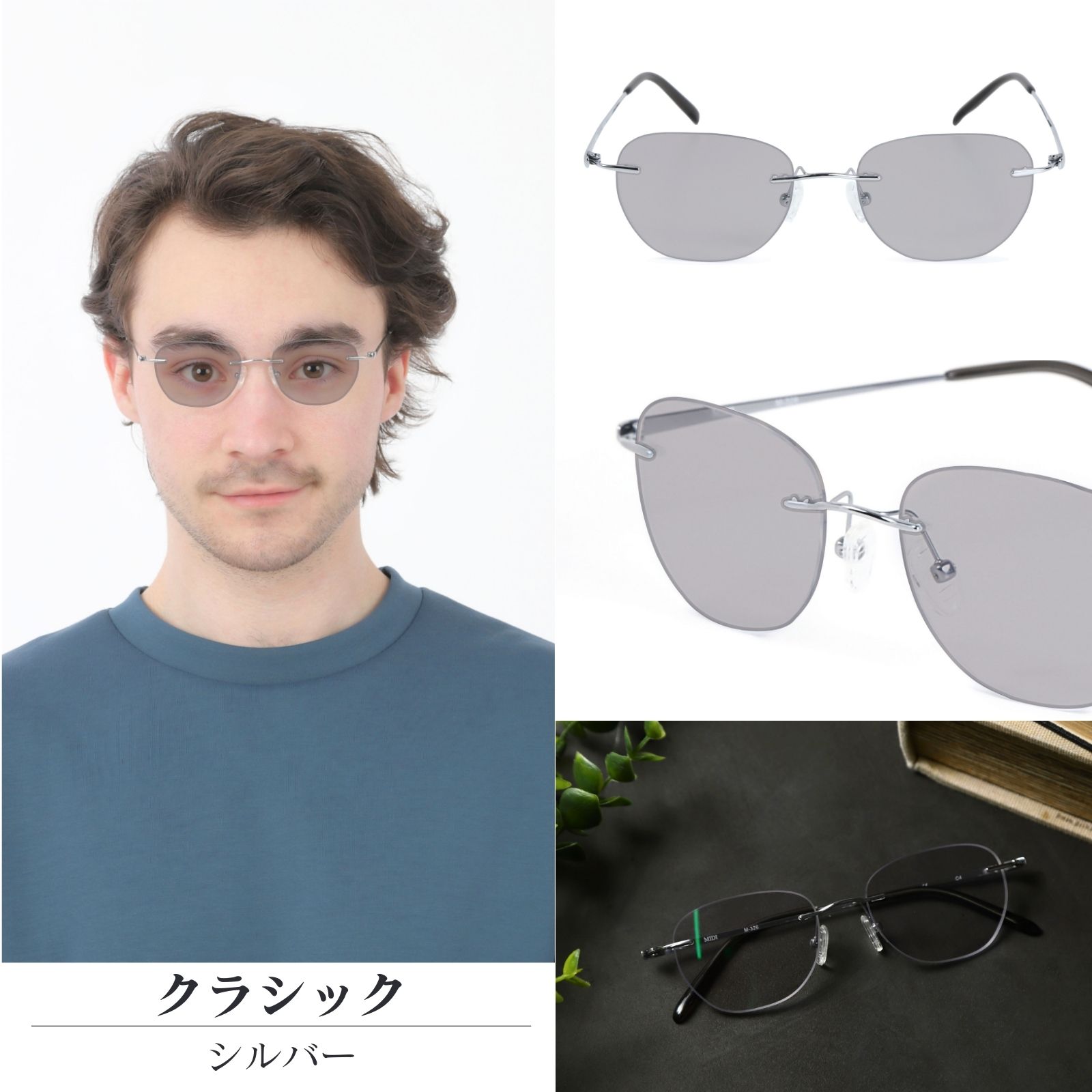 MIDI リムレス 縁なしサングラス メンズ サングラス 縁無し 縁なし