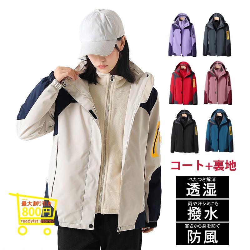 マウンテンパーカー 登山服 防風 軽量 撥水 防寒 ブルゾン 登山 