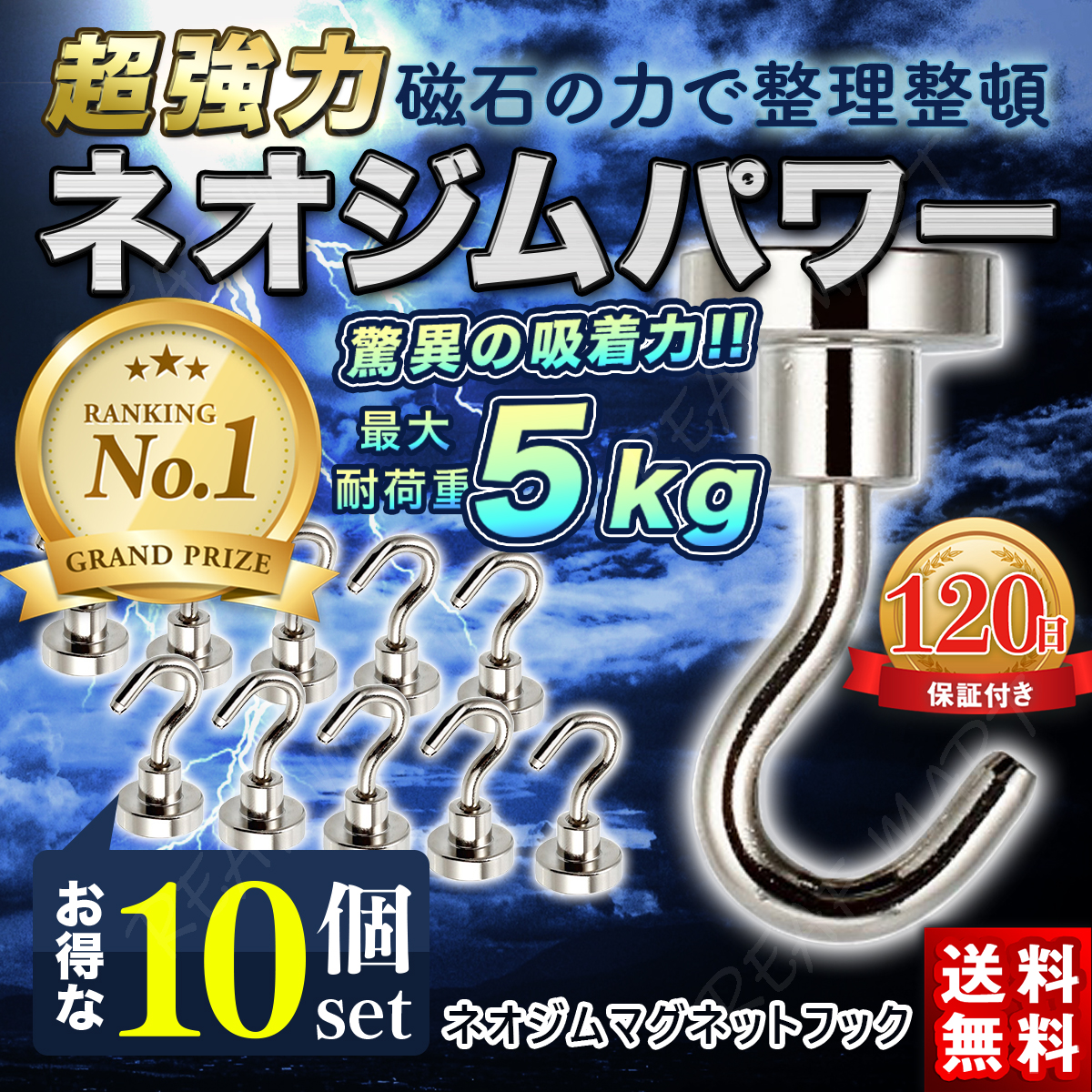 マグネットフック 強力 10個セット おしゃれ 北欧 ネオジム磁石 ネオジウム磁石 マグネット 磁石 フック キッチン用 業務用 壁掛け用 北欧風  :10000063:リーフマート - 通販 - Yahoo!ショッピング