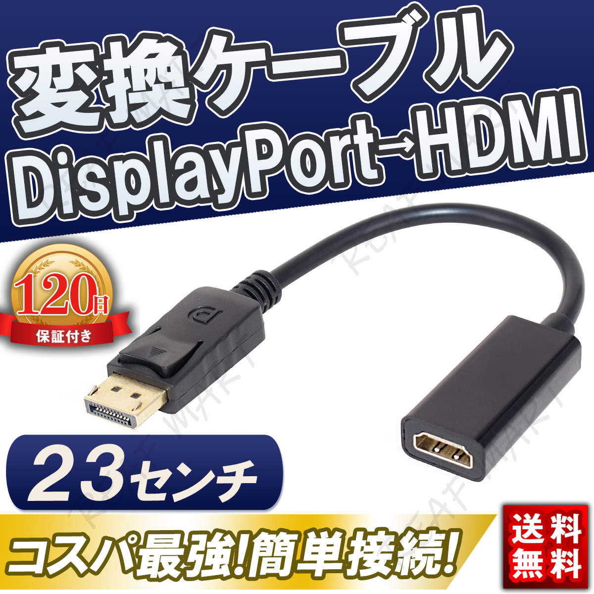 ディスプレイポート HDMI 変換 ケーブル アダプタ アダプター DP