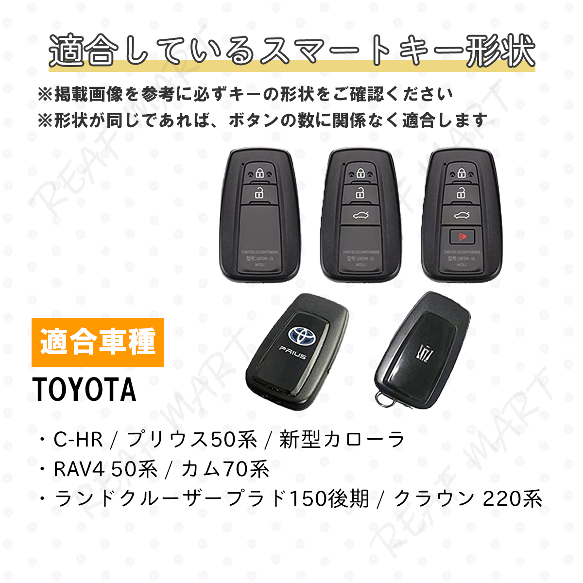 トヨタ TOYOTA C-HR スマート キーケース プリウス 50系 新型